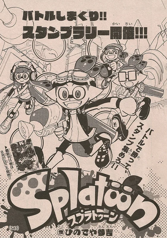Splatoon capítulo 62, página 1