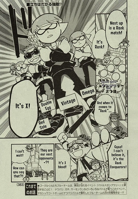Splatoon capítulo 63, página 2