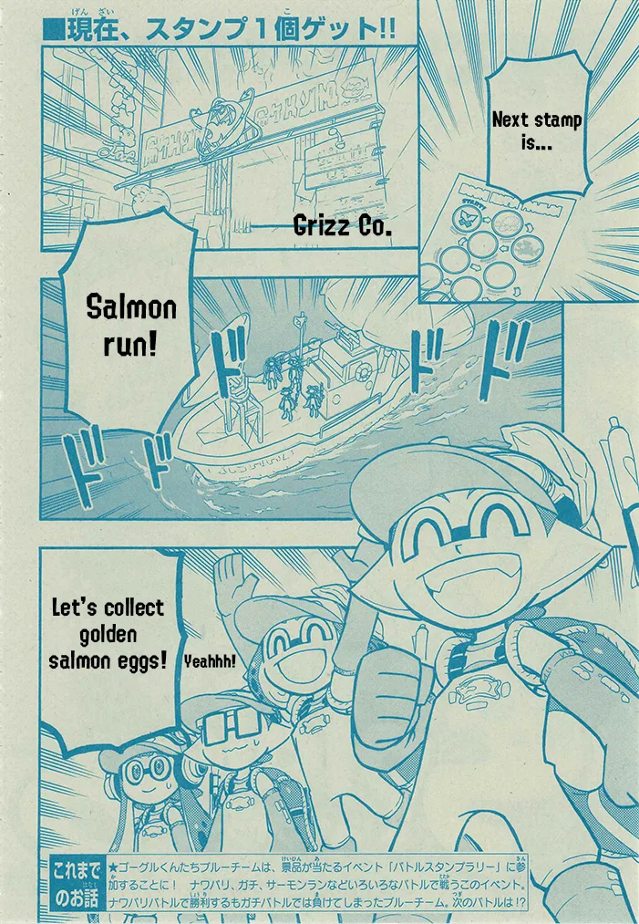 Splatoon capítulo 64, página 2