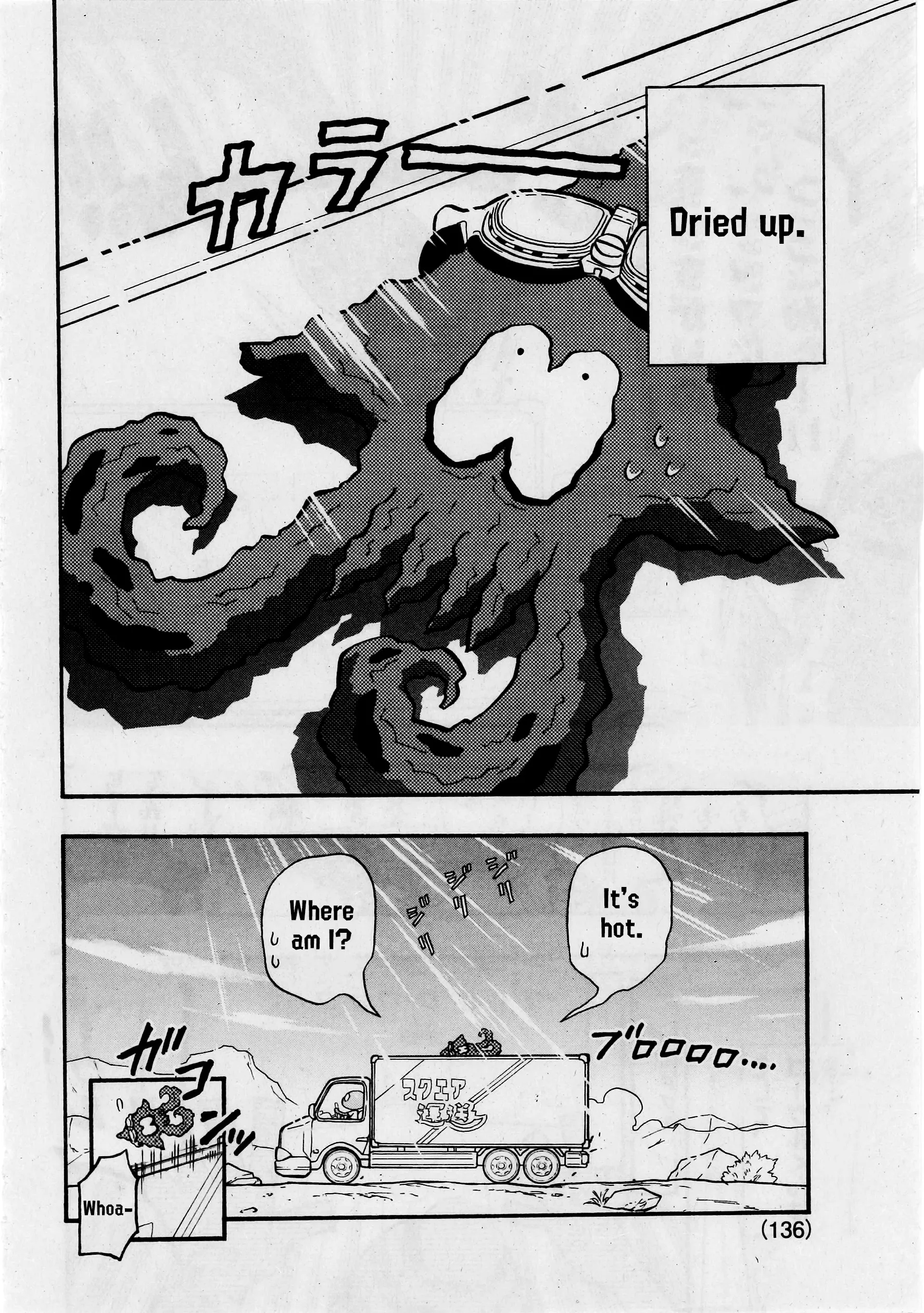 Splatoon capítulo 66, página 5