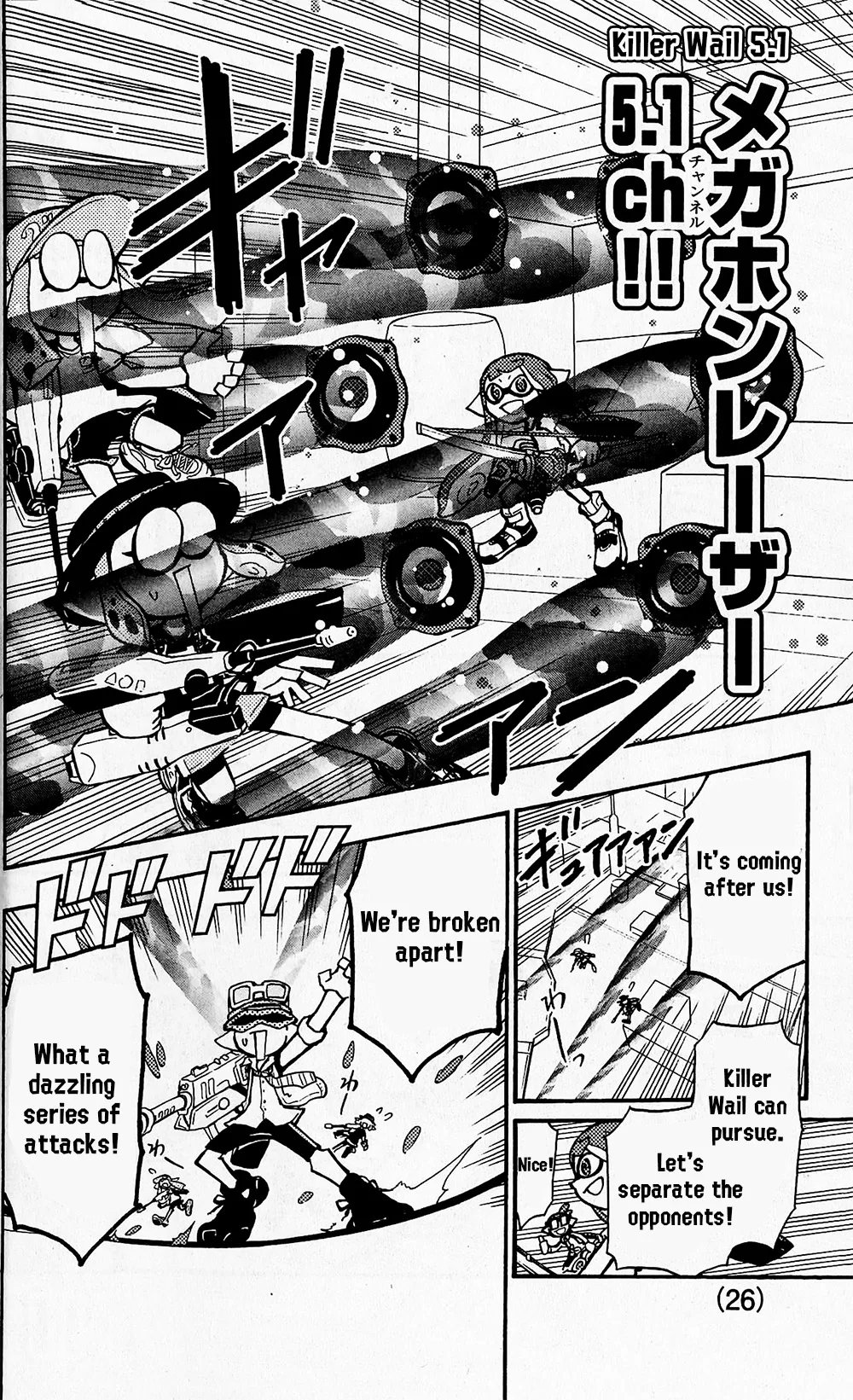 Splatoon capítulo 67, página 23