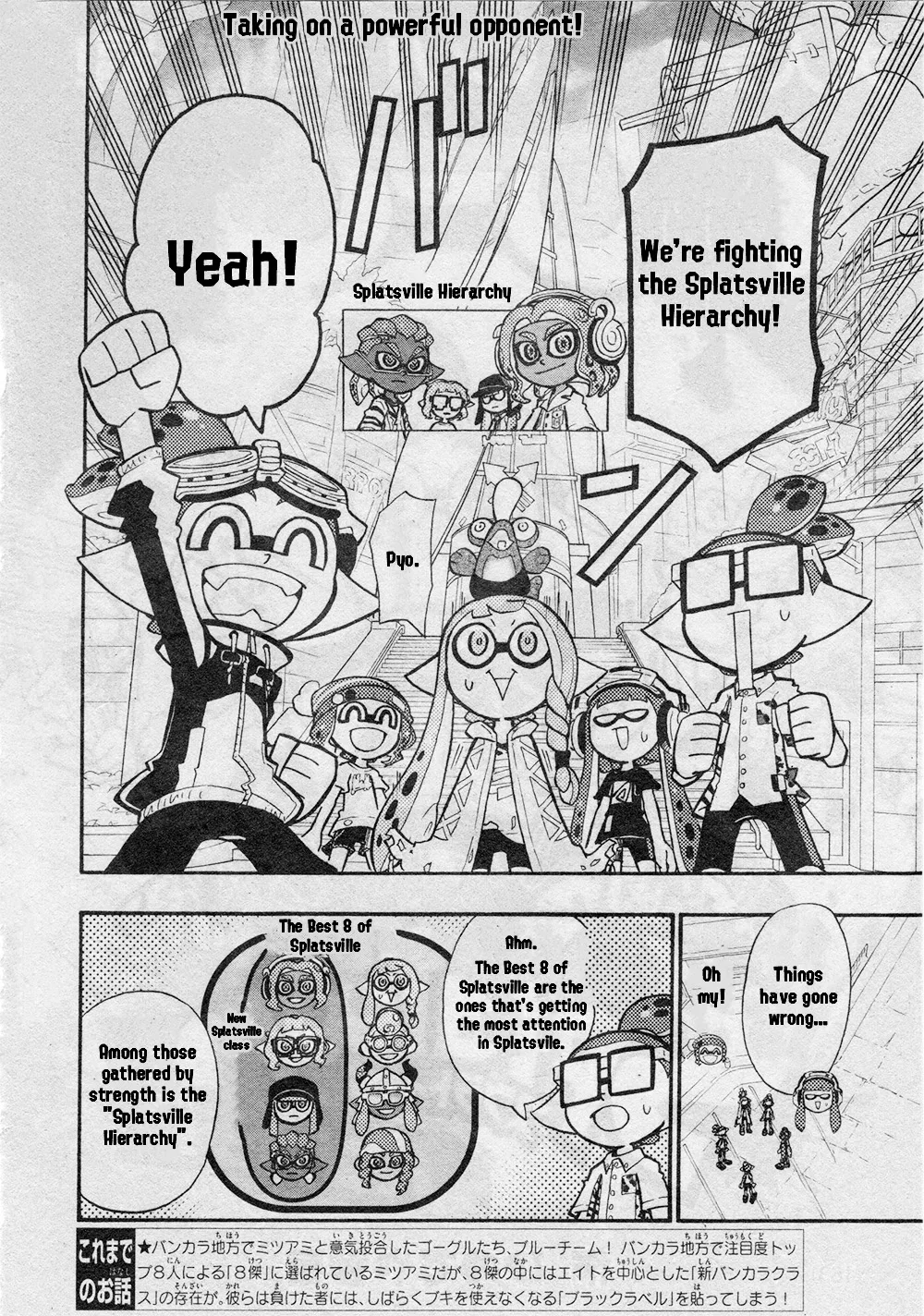 Splatoon capítulo 69, página 2