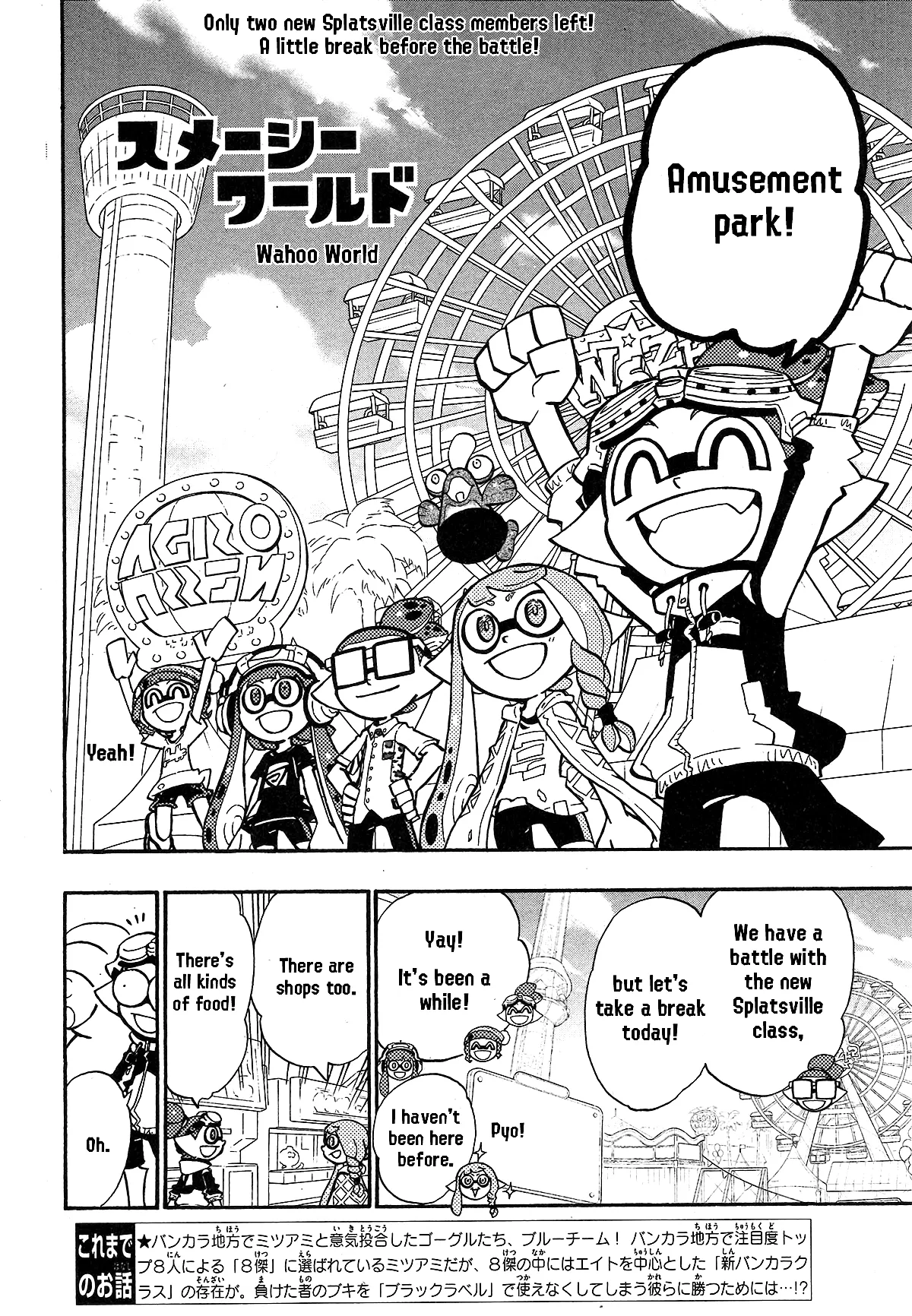 Splatoon capítulo 71, página 2