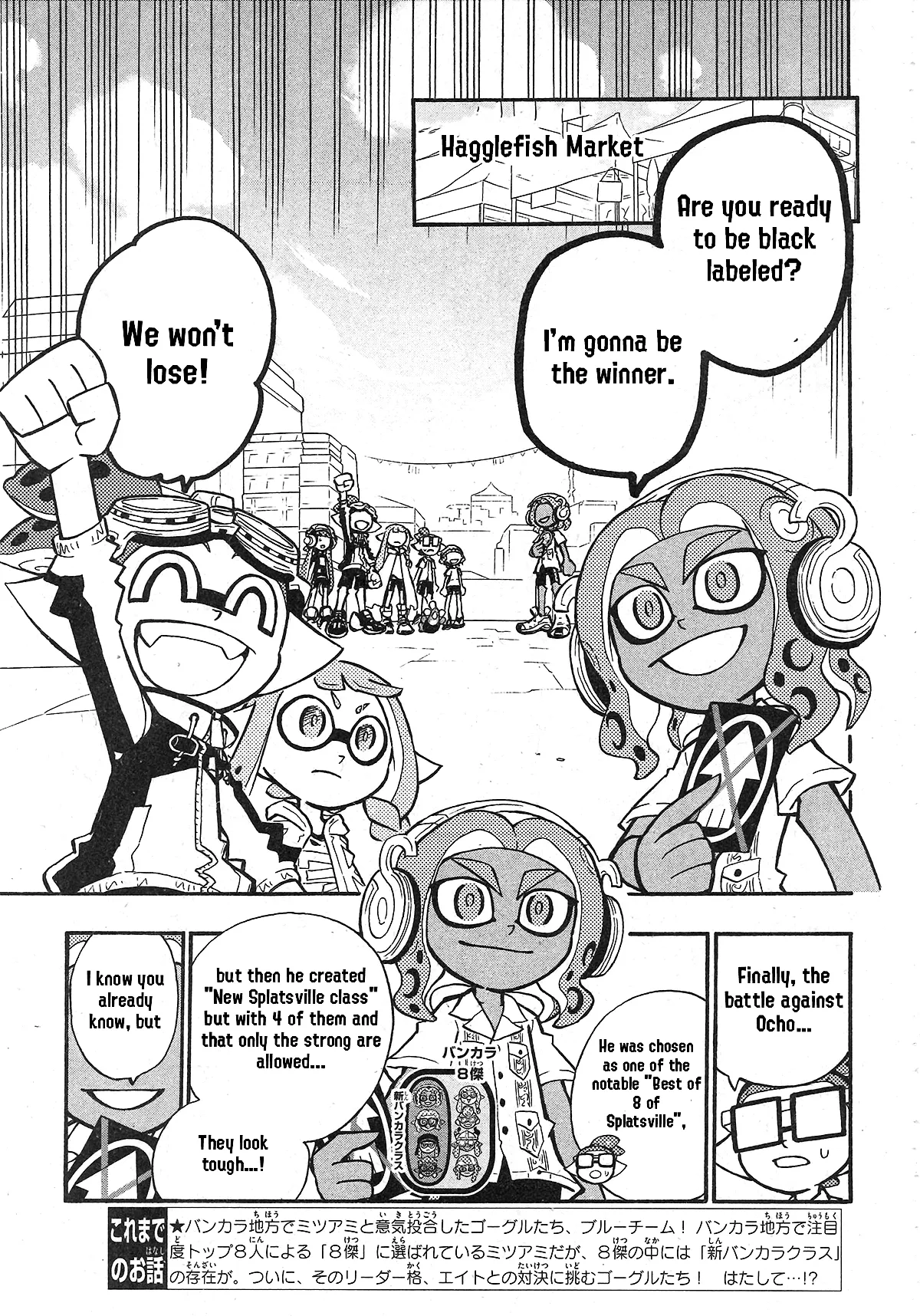Splatoon capítulo 72, página 2