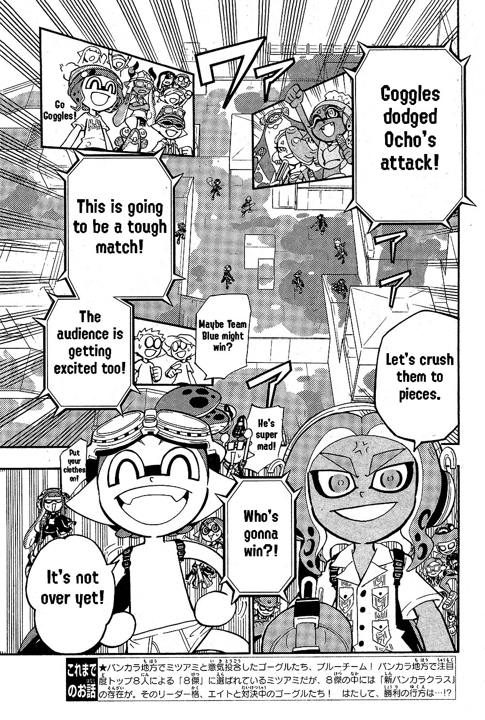 Splatoon capítulo 73, página 2