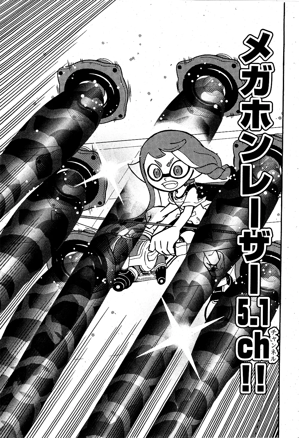 Splatoon capítulo 73, página 23