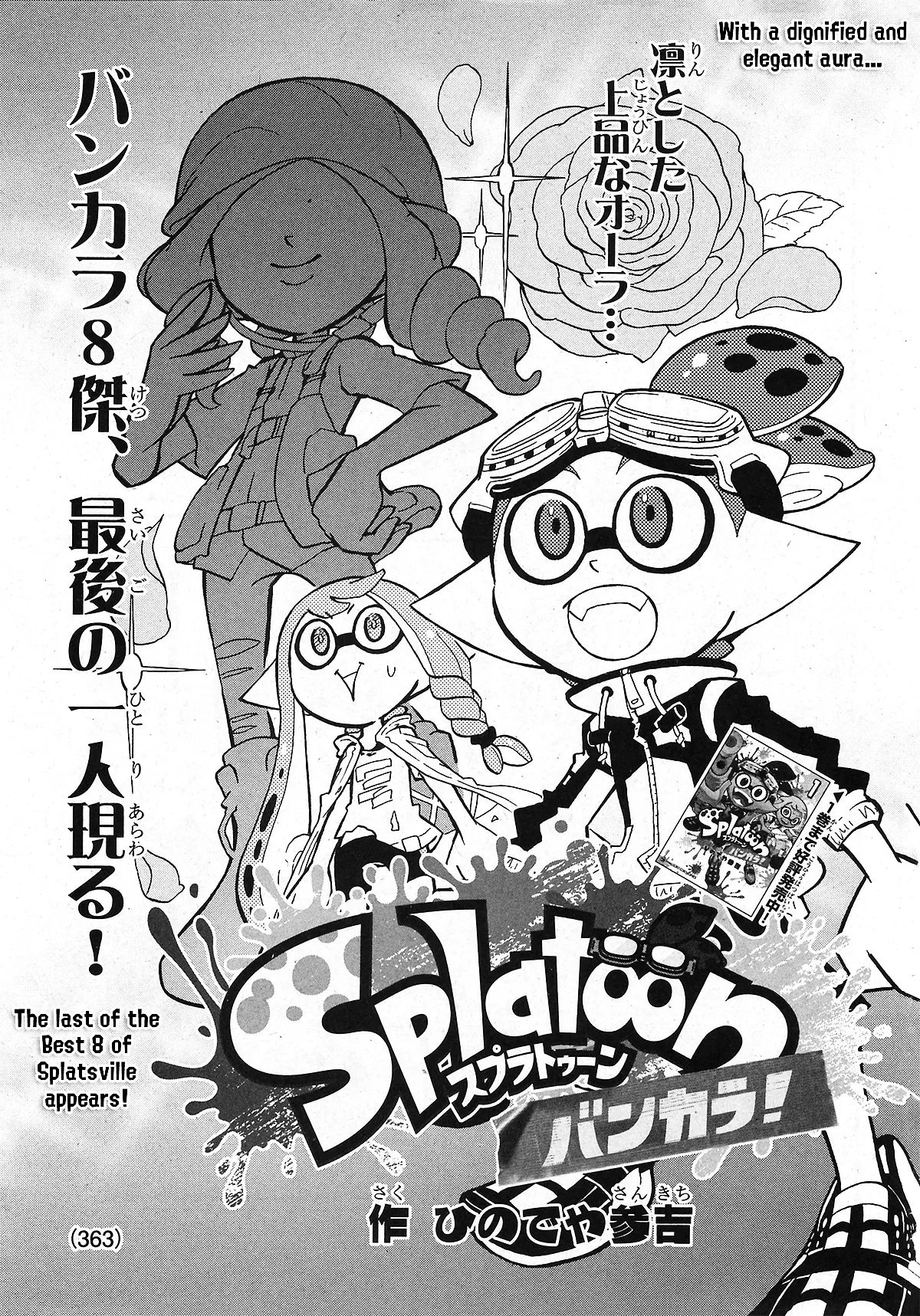 Splatoon capítulo 74, página 1