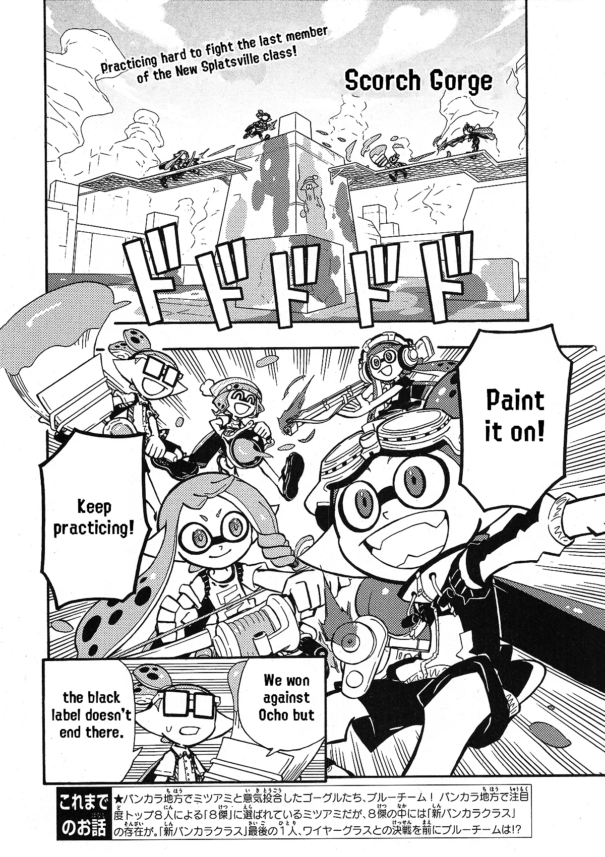 Splatoon capítulo 74, página 2