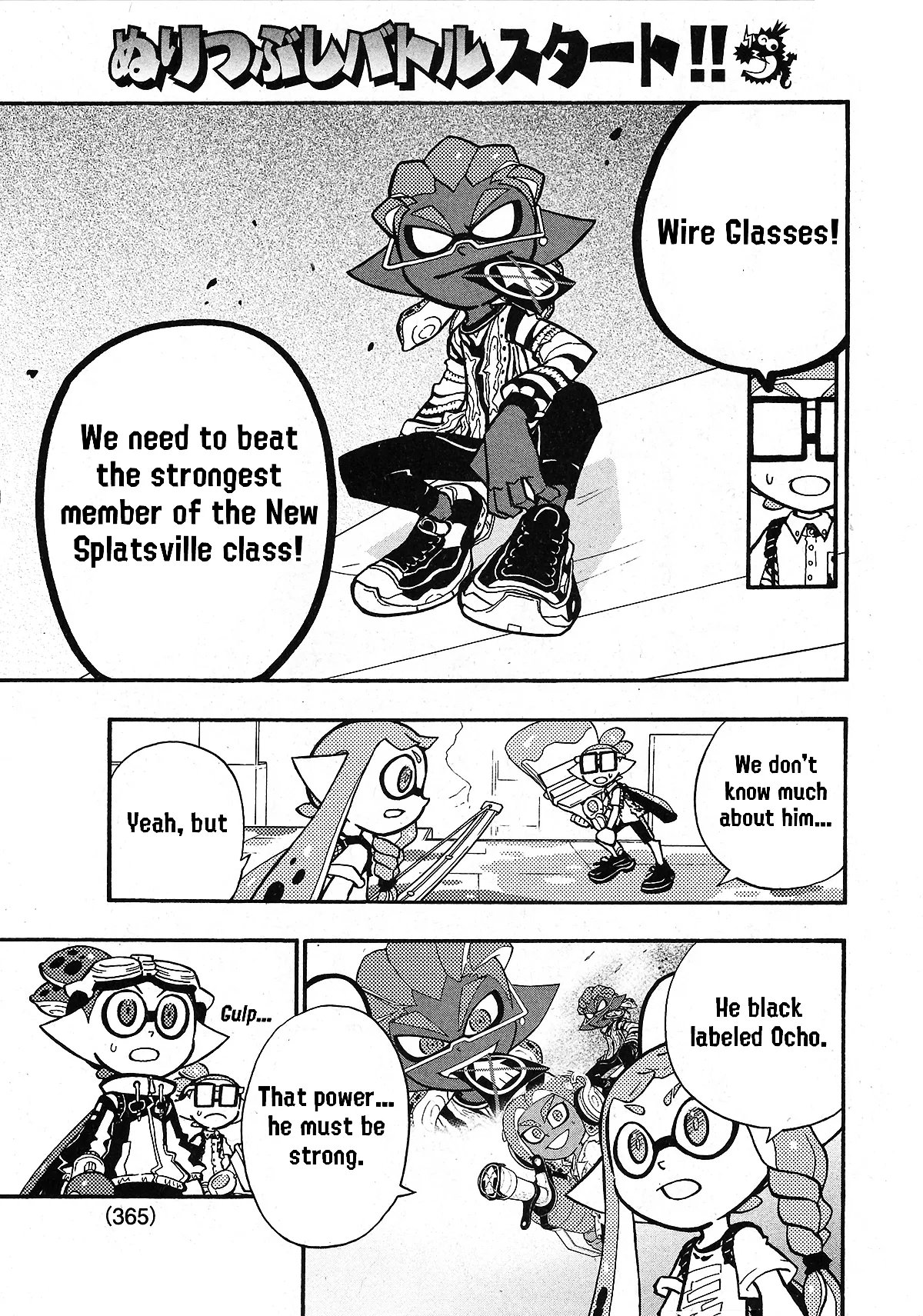 Splatoon capítulo 74, página 3