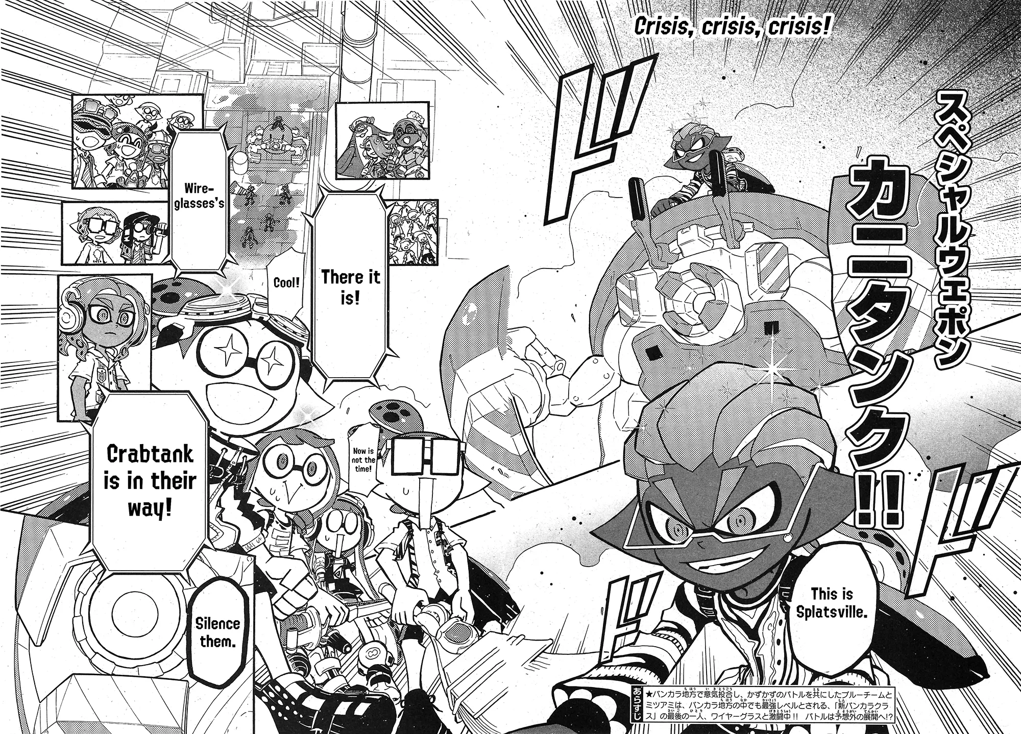 Splatoon capítulo 76, página 2