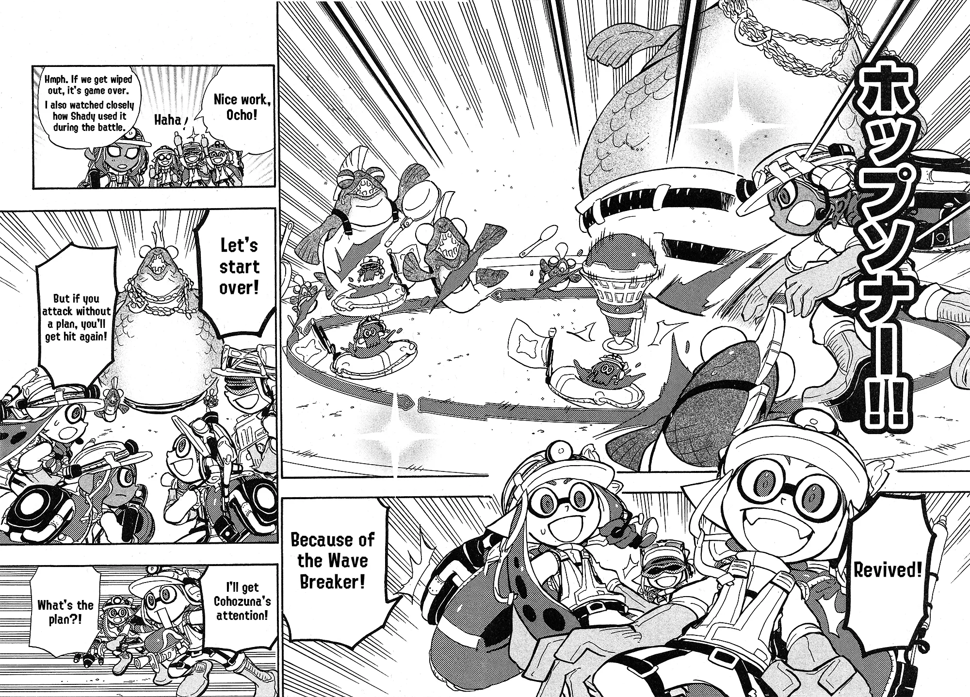 Splatoon capítulo 80, página 11