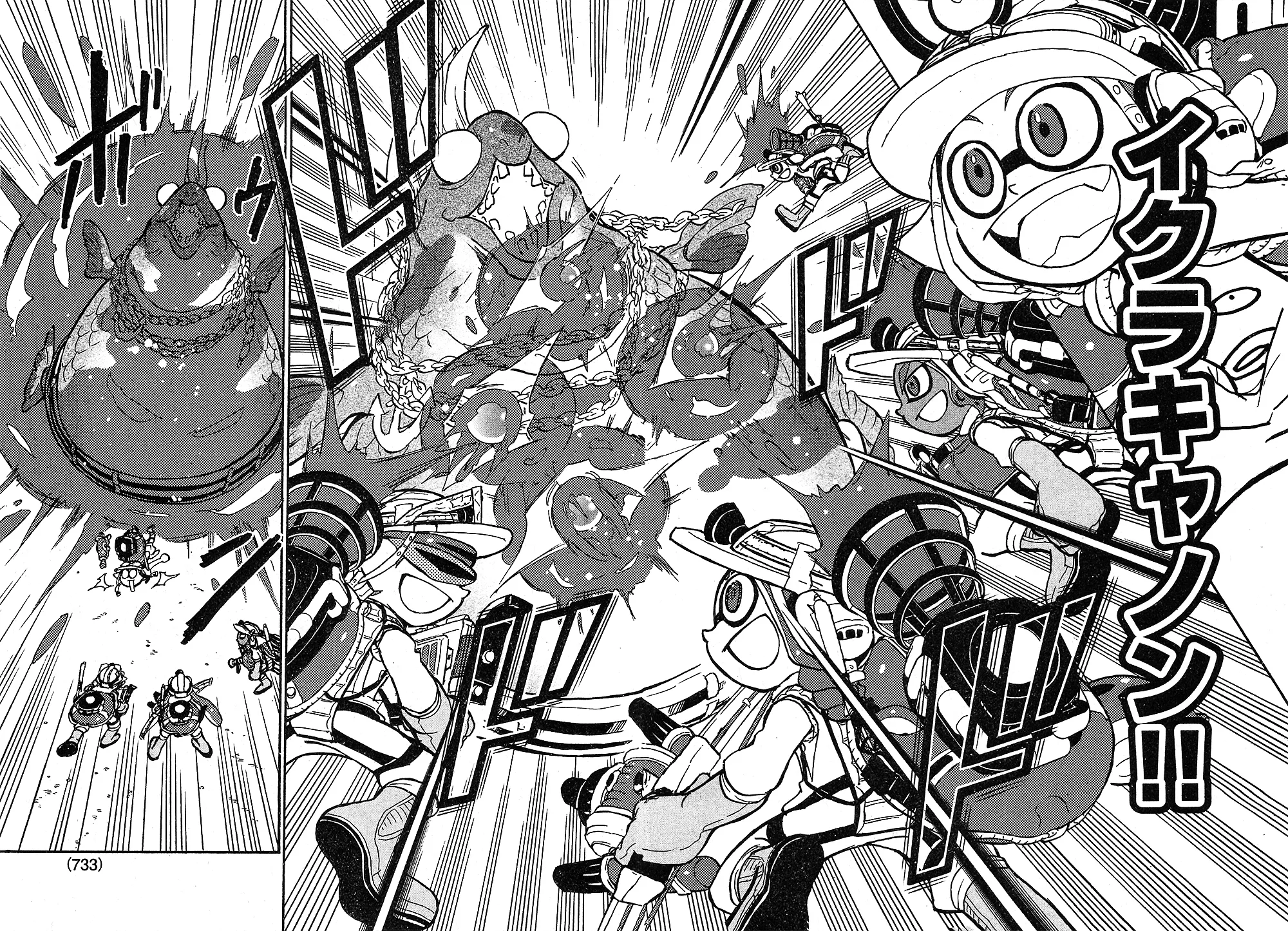 Splatoon capítulo 80, página 18