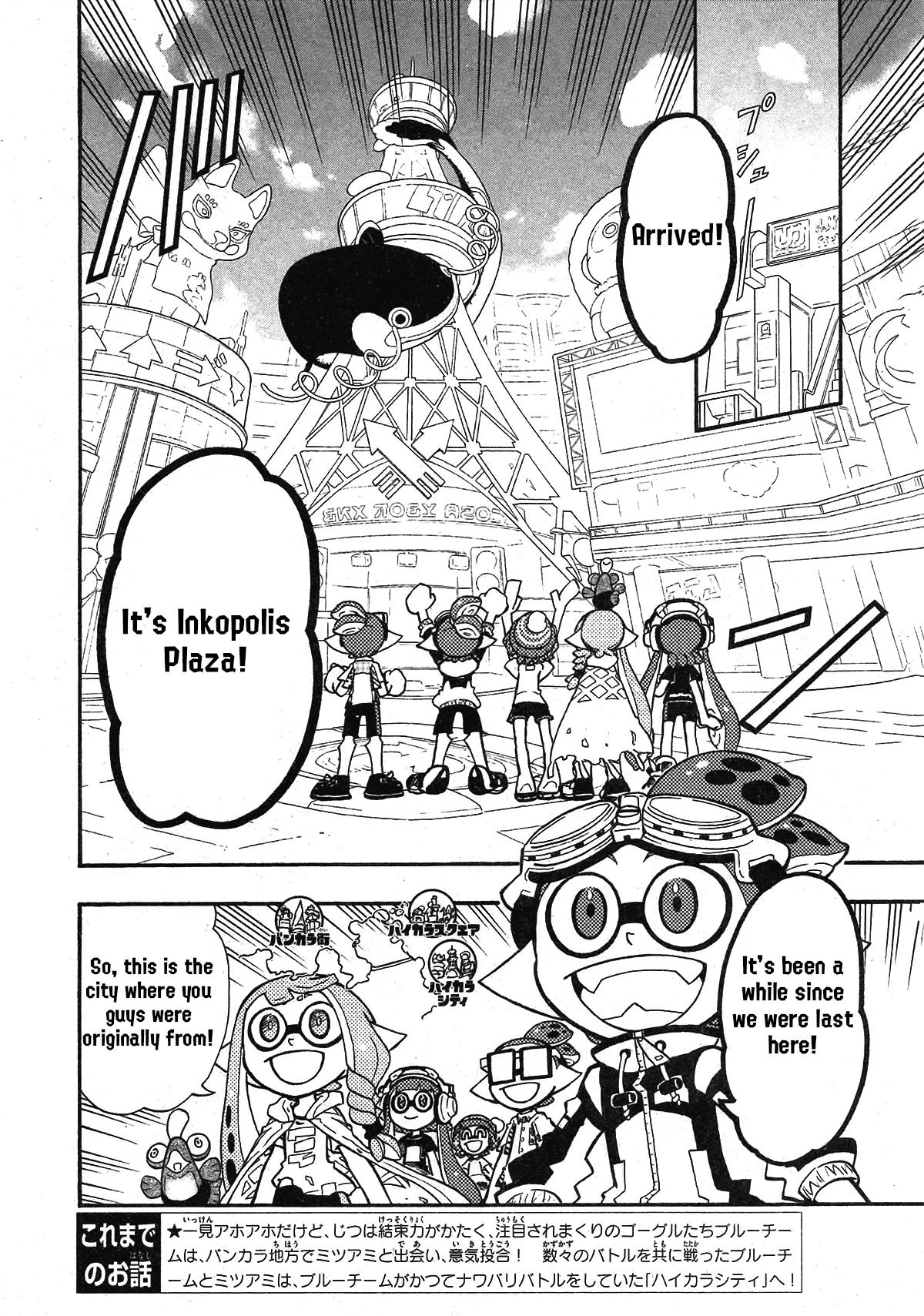 Splatoon capítulo 82, página 2