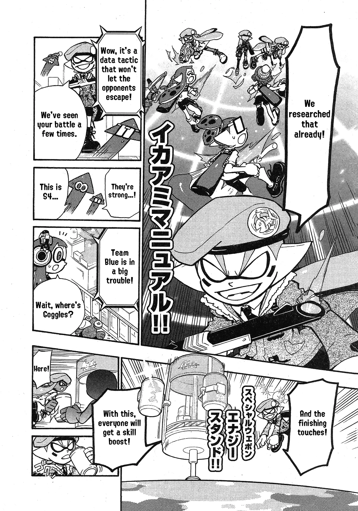 Splatoon capítulo 82, página 16