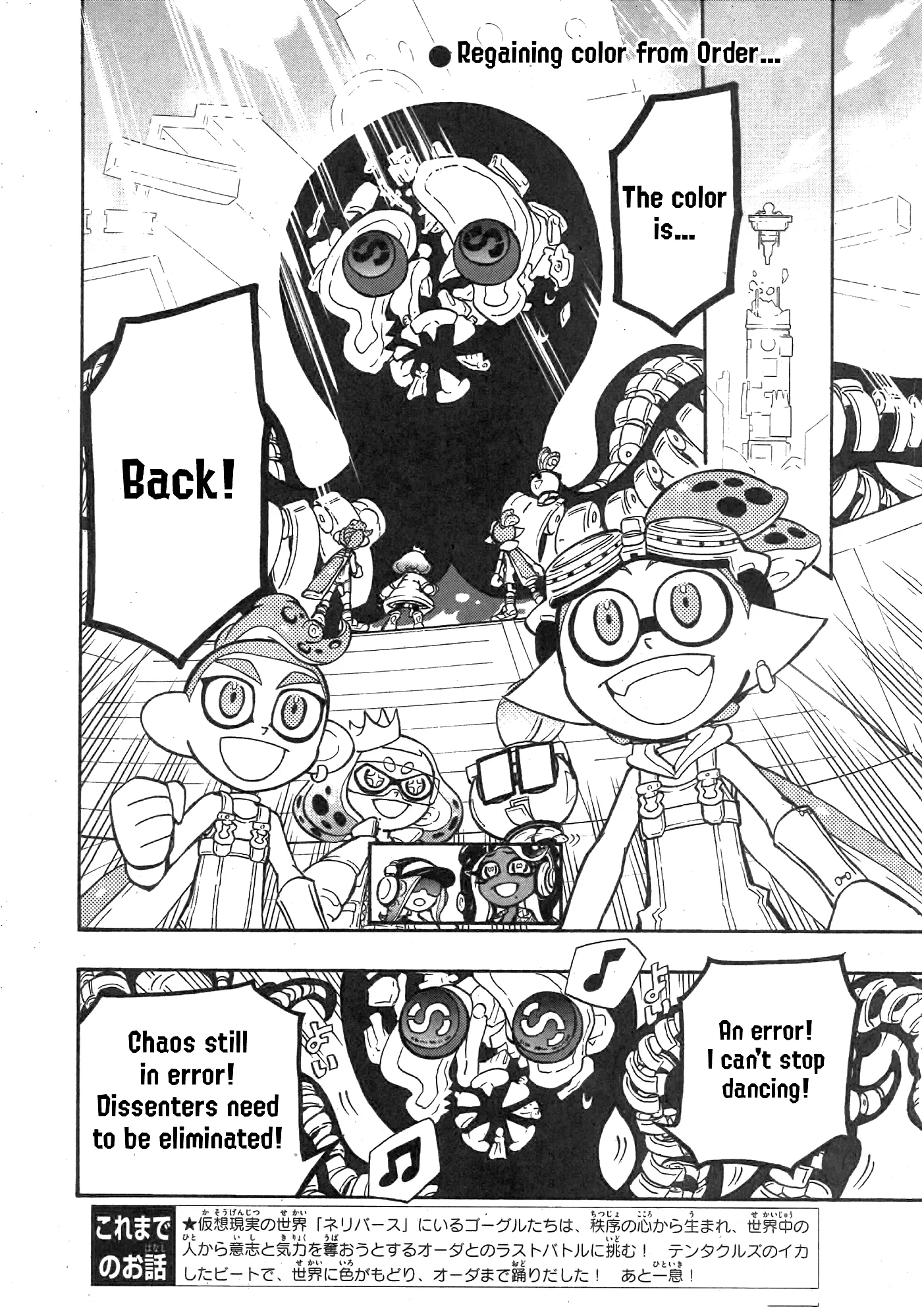 Splatoon capítulo 88, página 2