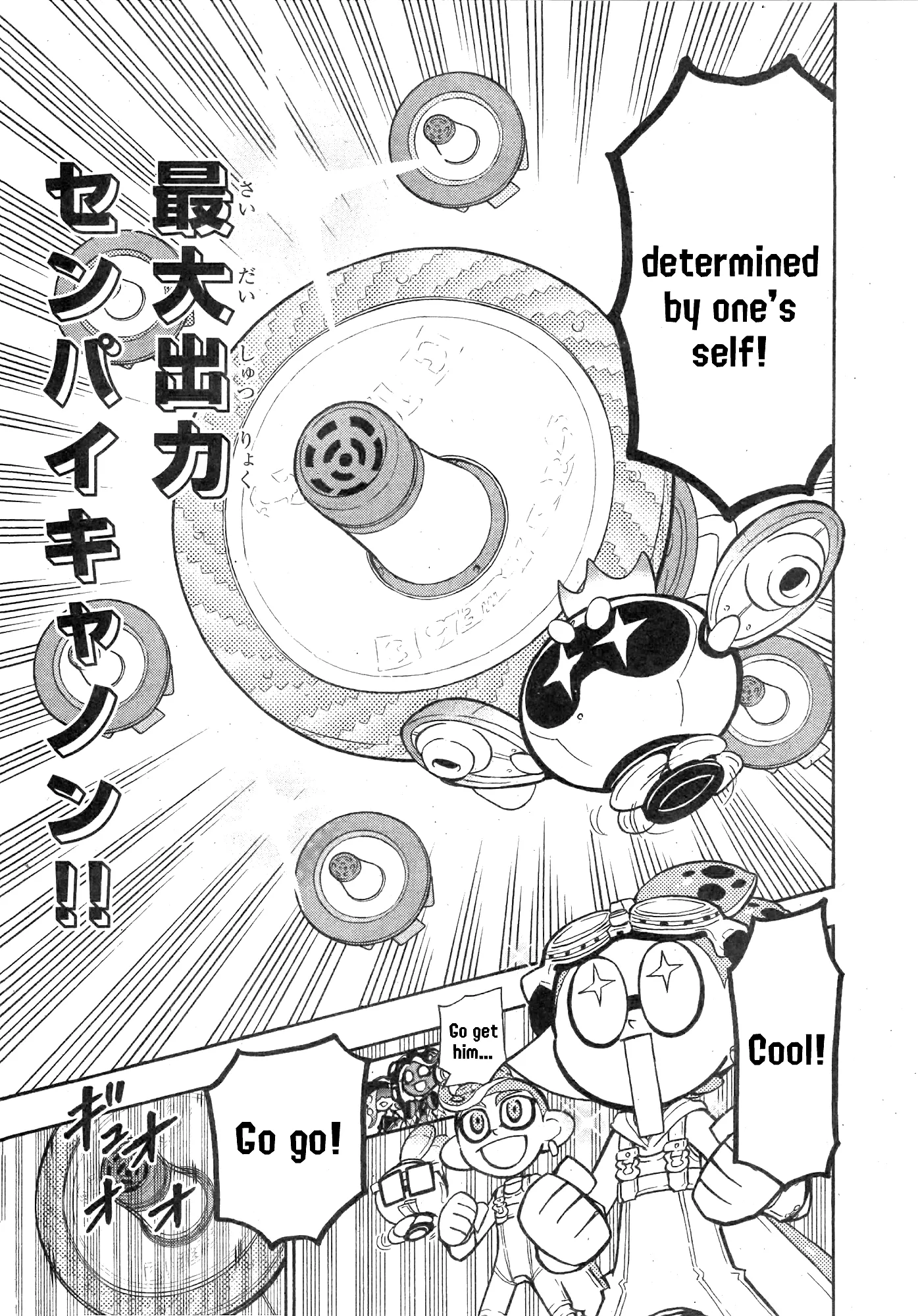 Splatoon capítulo 88, página 13