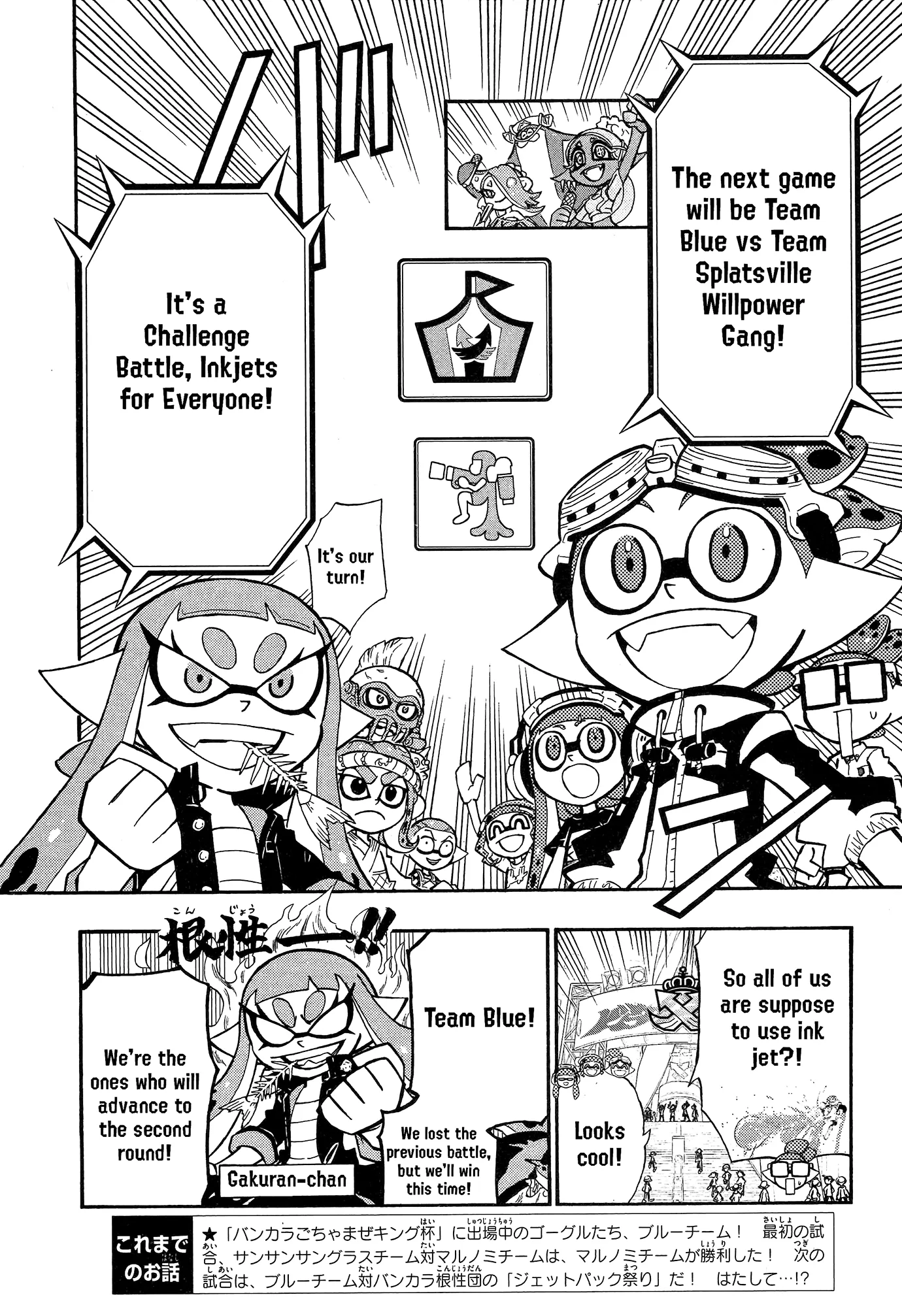 Splatoon capítulo 93, página 2