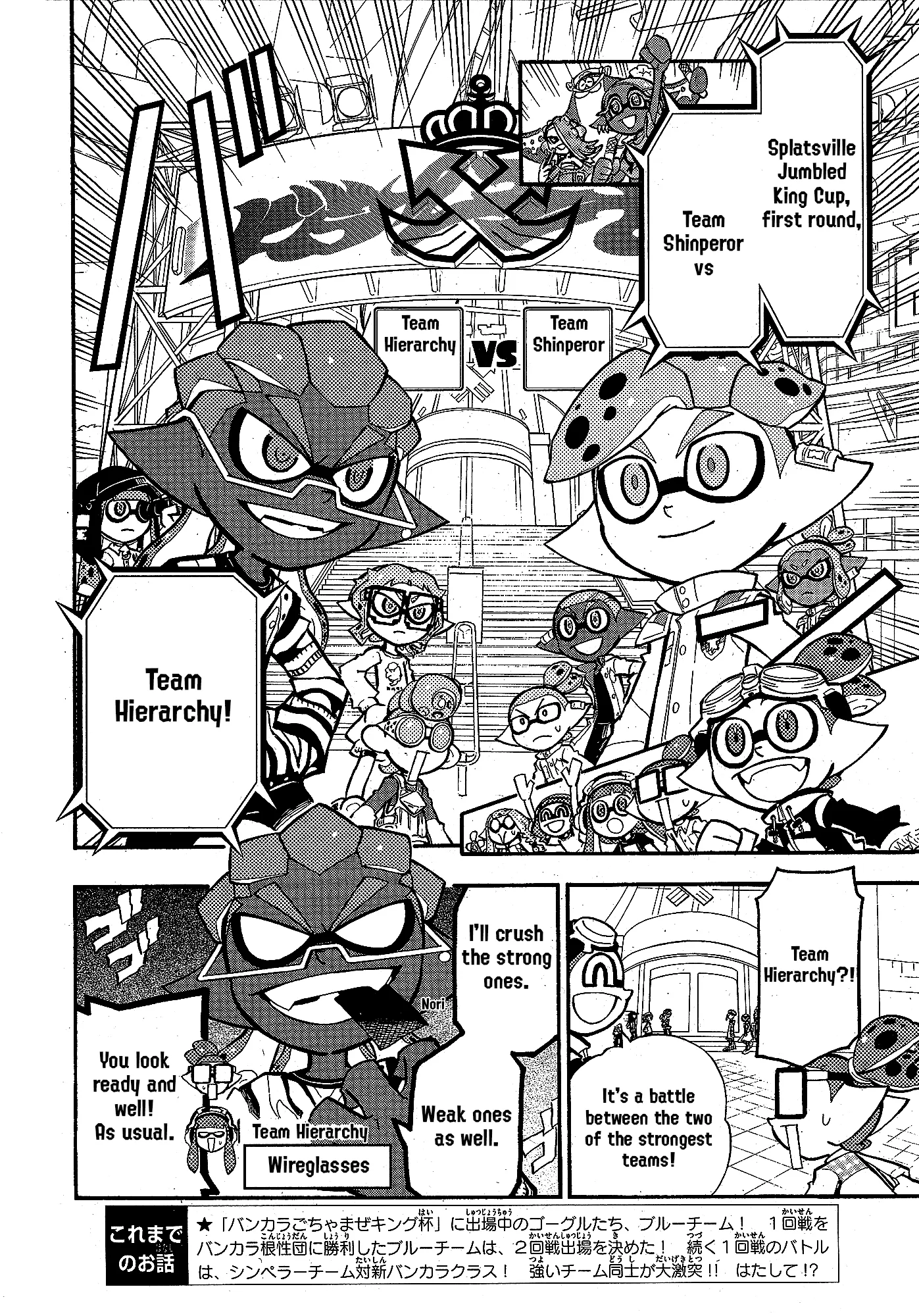 Splatoon capítulo 94, página 2