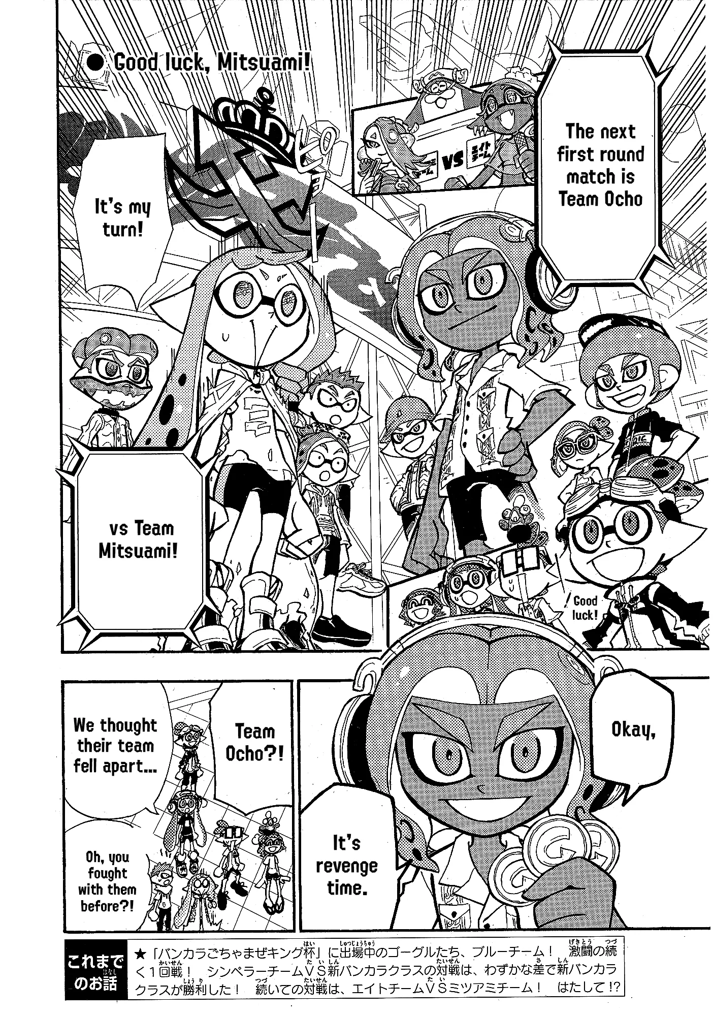 Splatoon capítulo 95, página 2