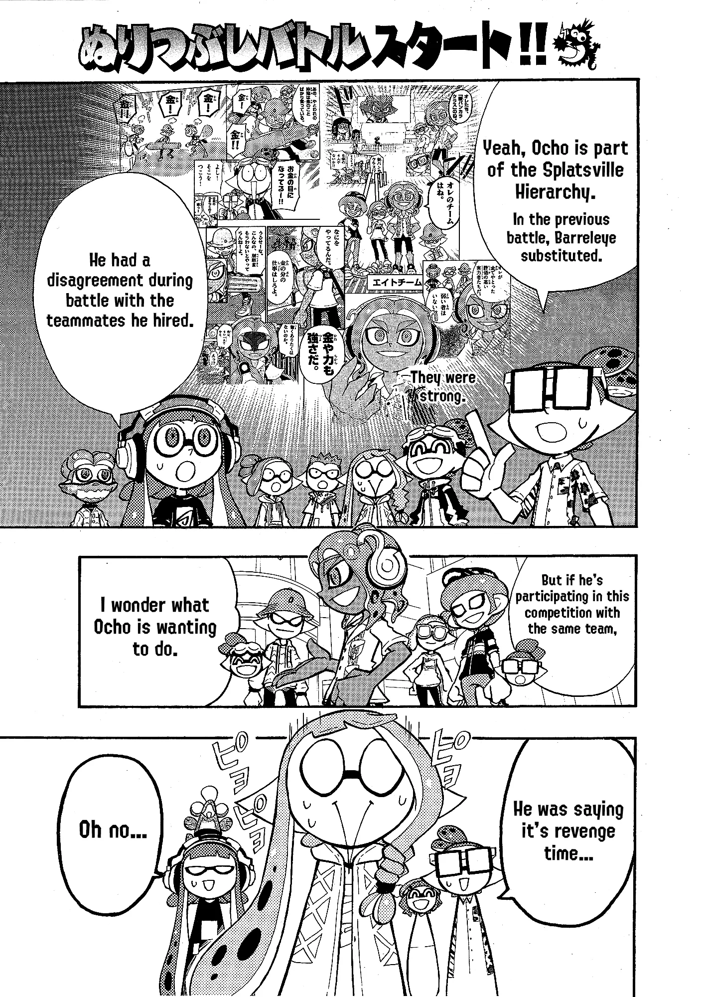 Splatoon capítulo 95, página 3