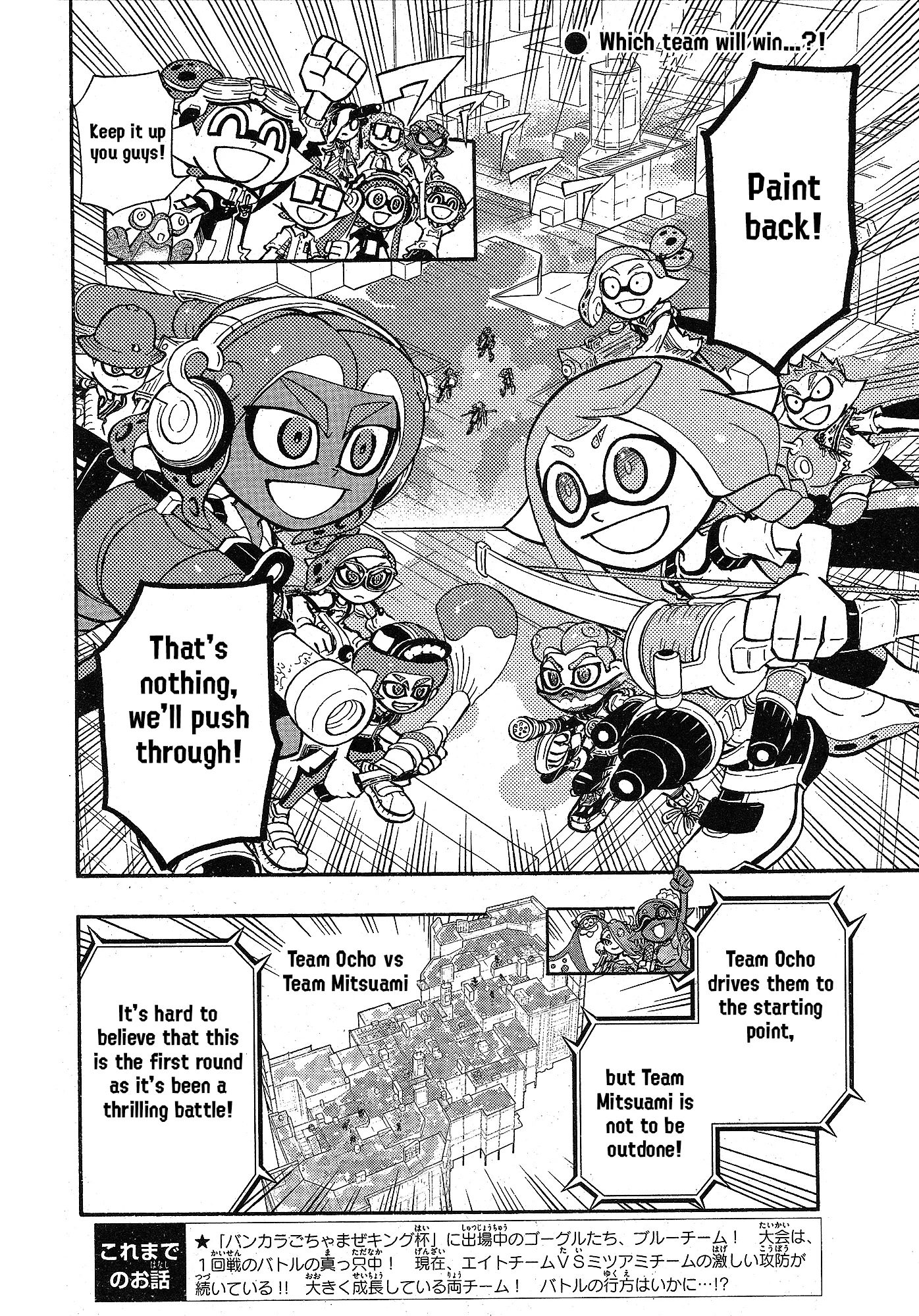 Splatoon capítulo 96, página 2