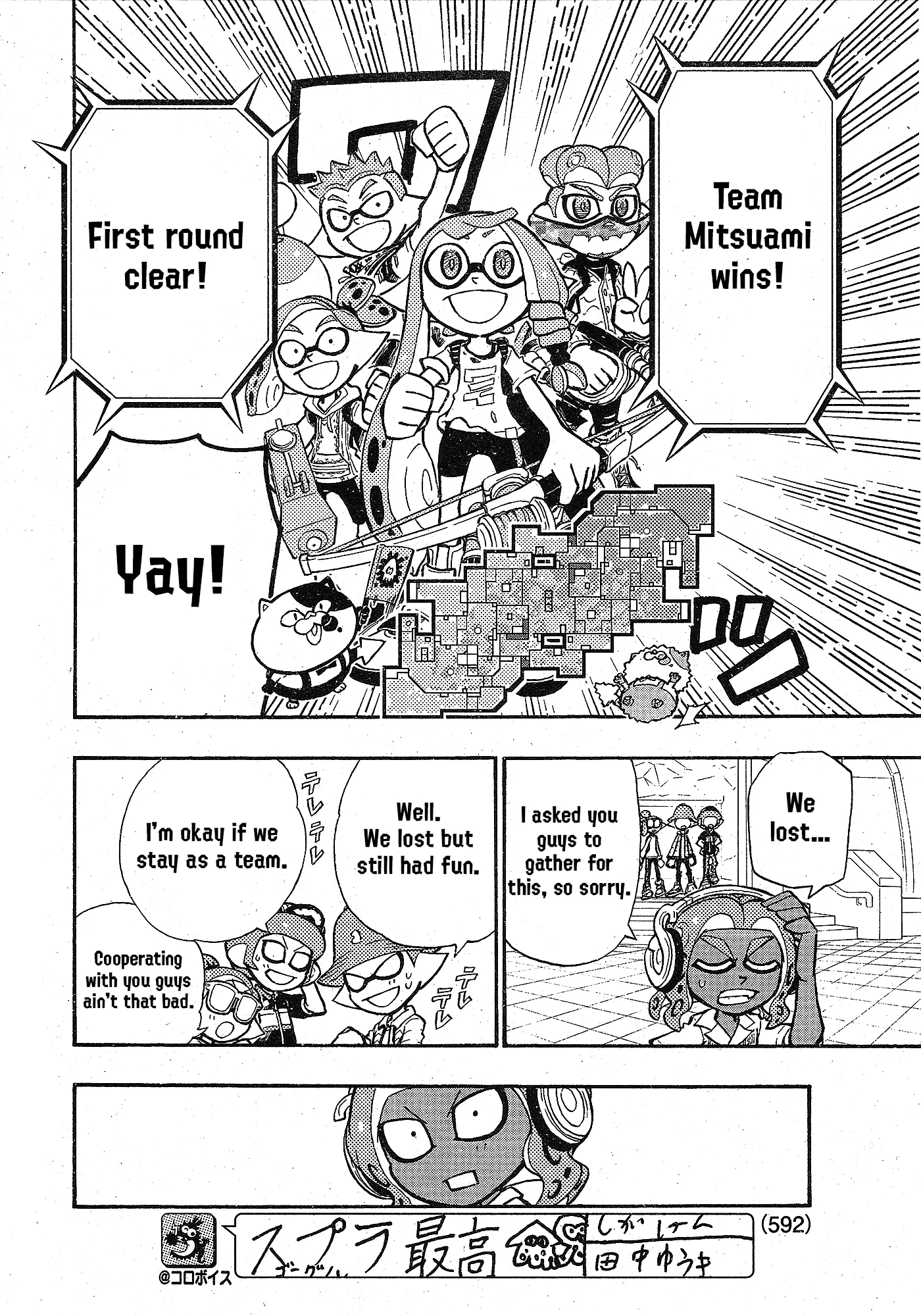 Splatoon capítulo 96, página 17