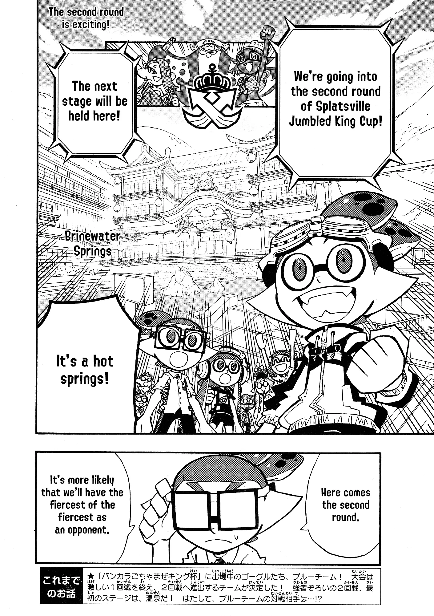 Splatoon capítulo 97, página 2