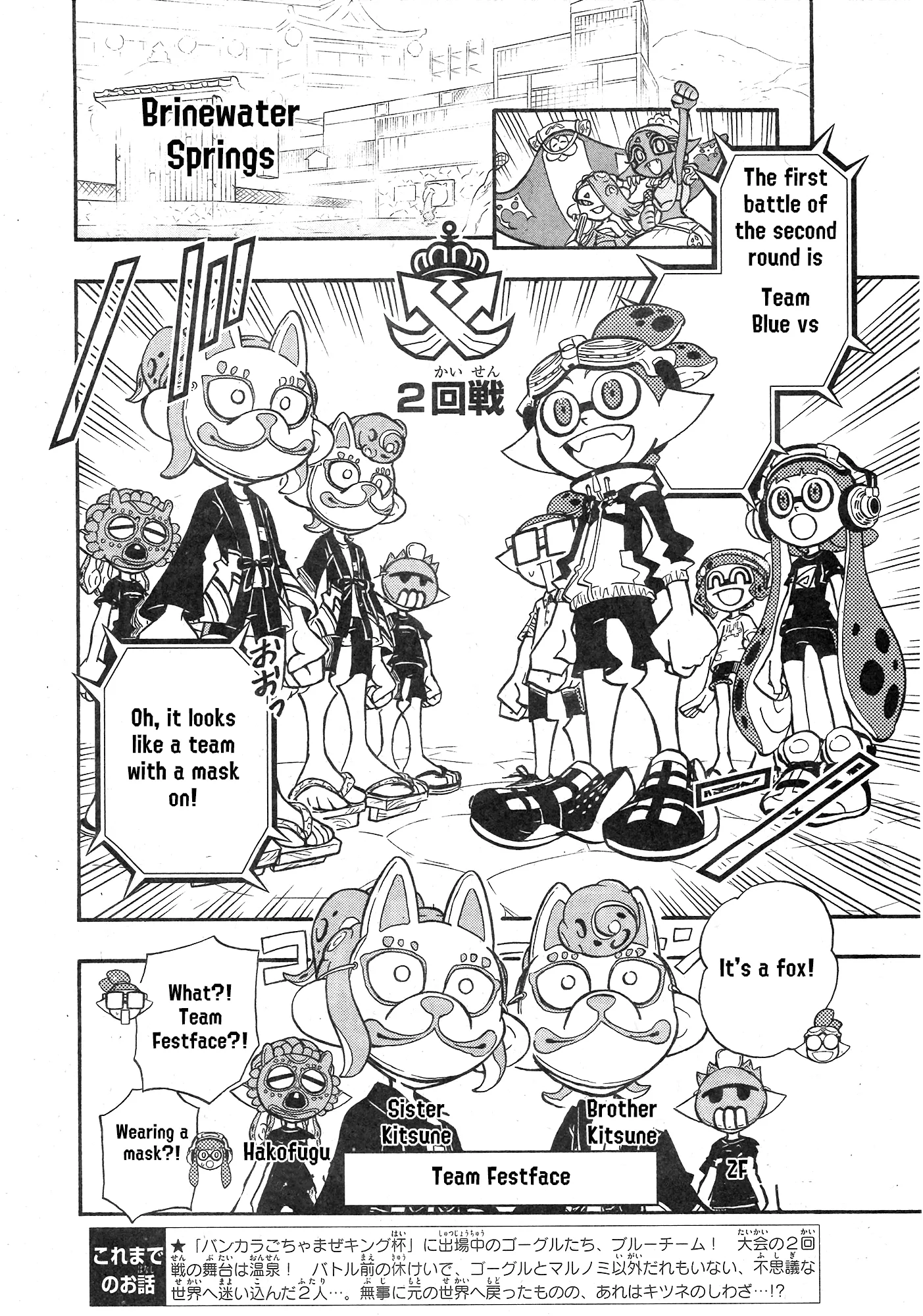 Splatoon capítulo 98, página 2