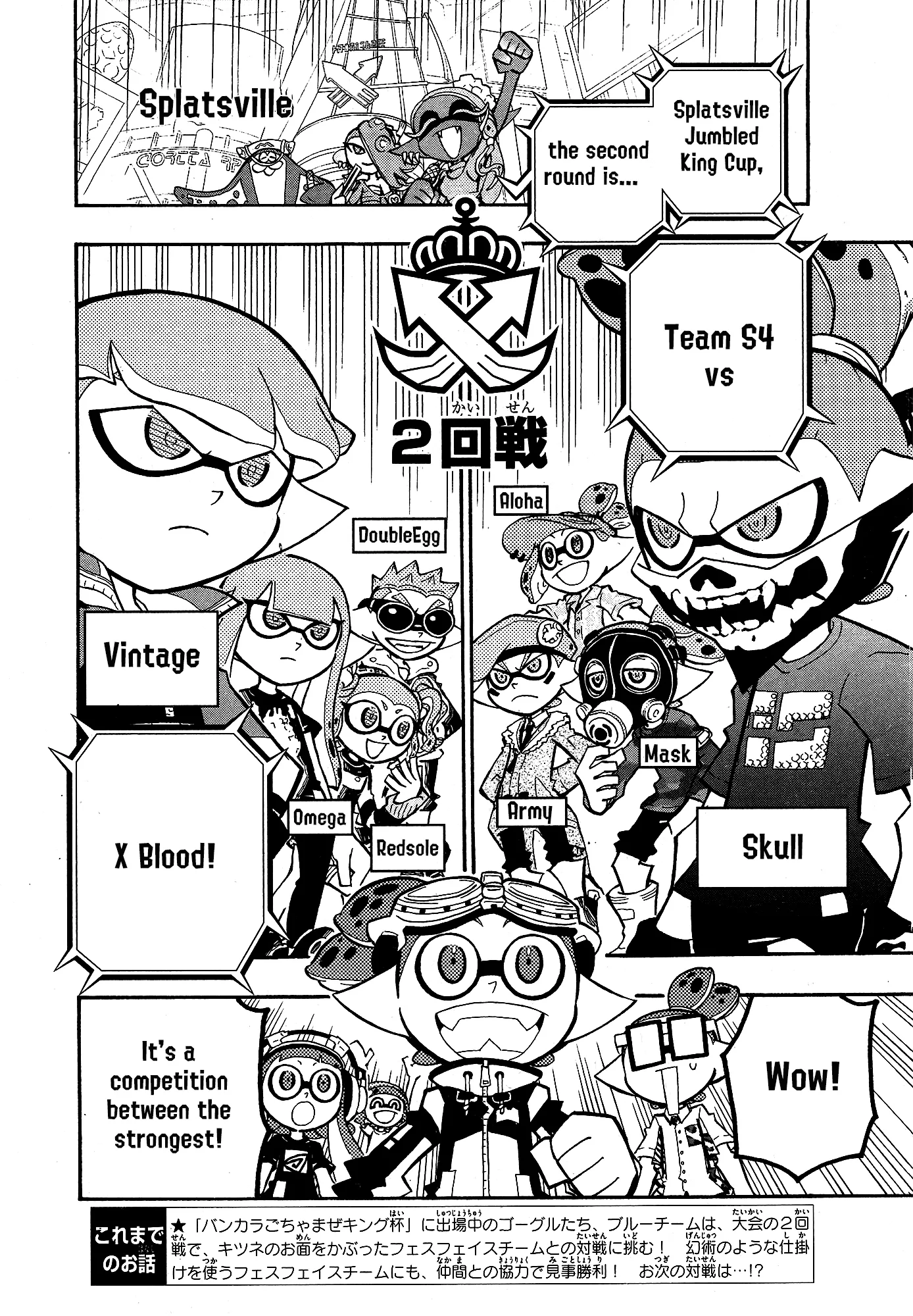 Splatoon capítulo 99, página 2