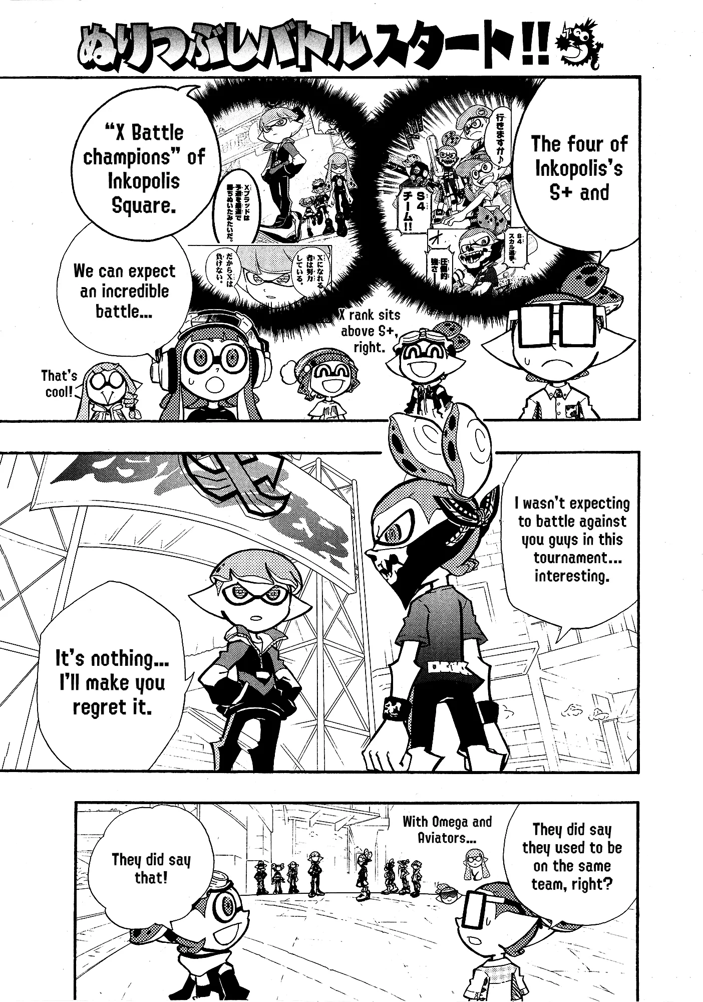 Splatoon capítulo 99, página 3