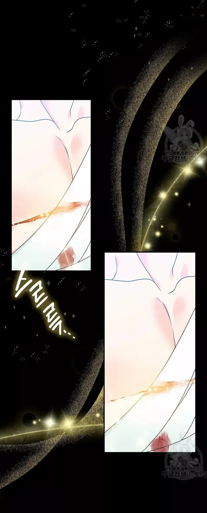 Syrinx, the Villain Healer capítulo 3, página 30