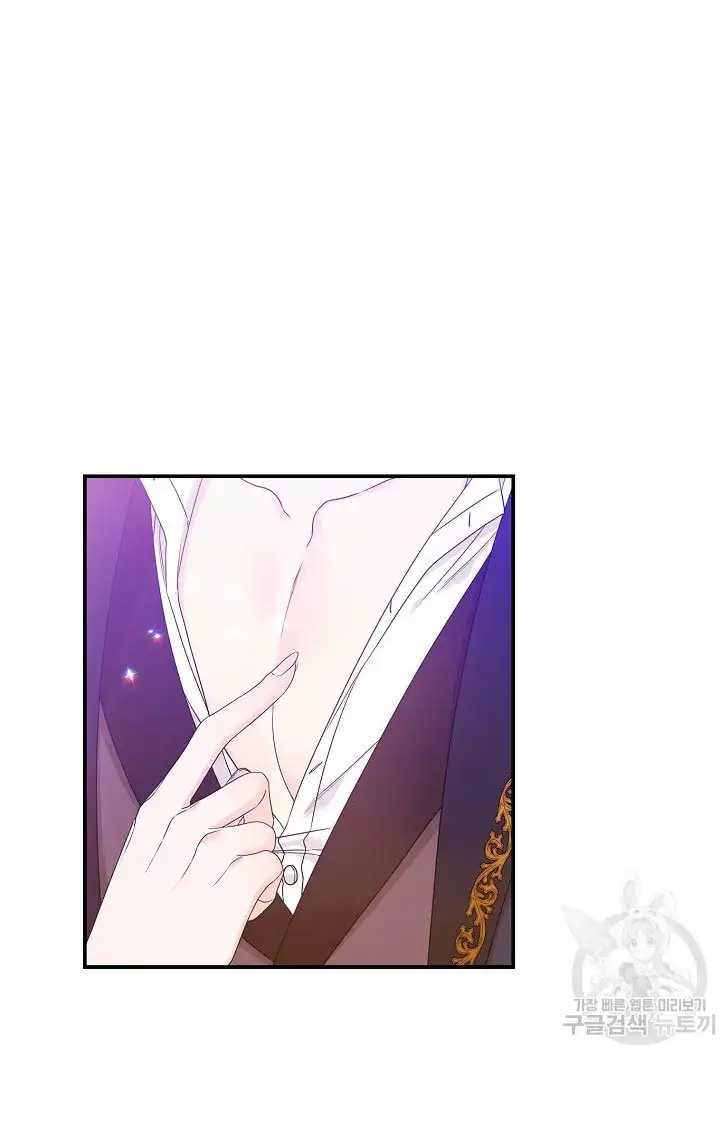 Syrinx, the Villain Healer capítulo 7, página 5