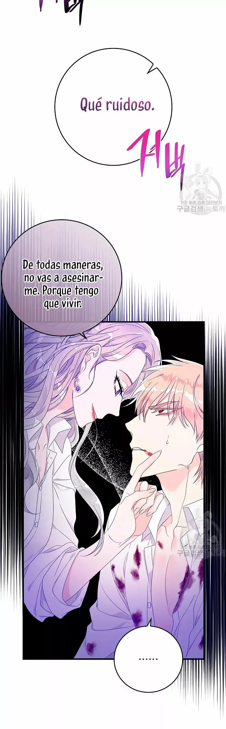 Syrinx, the Villain Healer capítulo 8, página 15