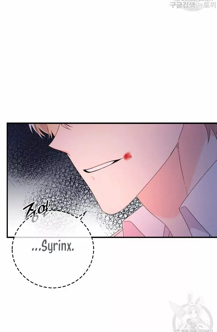 Syrinx, the Villain Healer capítulo 8, página 79