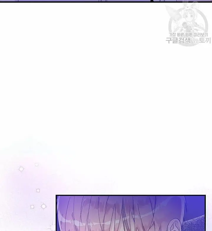 Syrinx, the Villain Healer capítulo 9, página 53