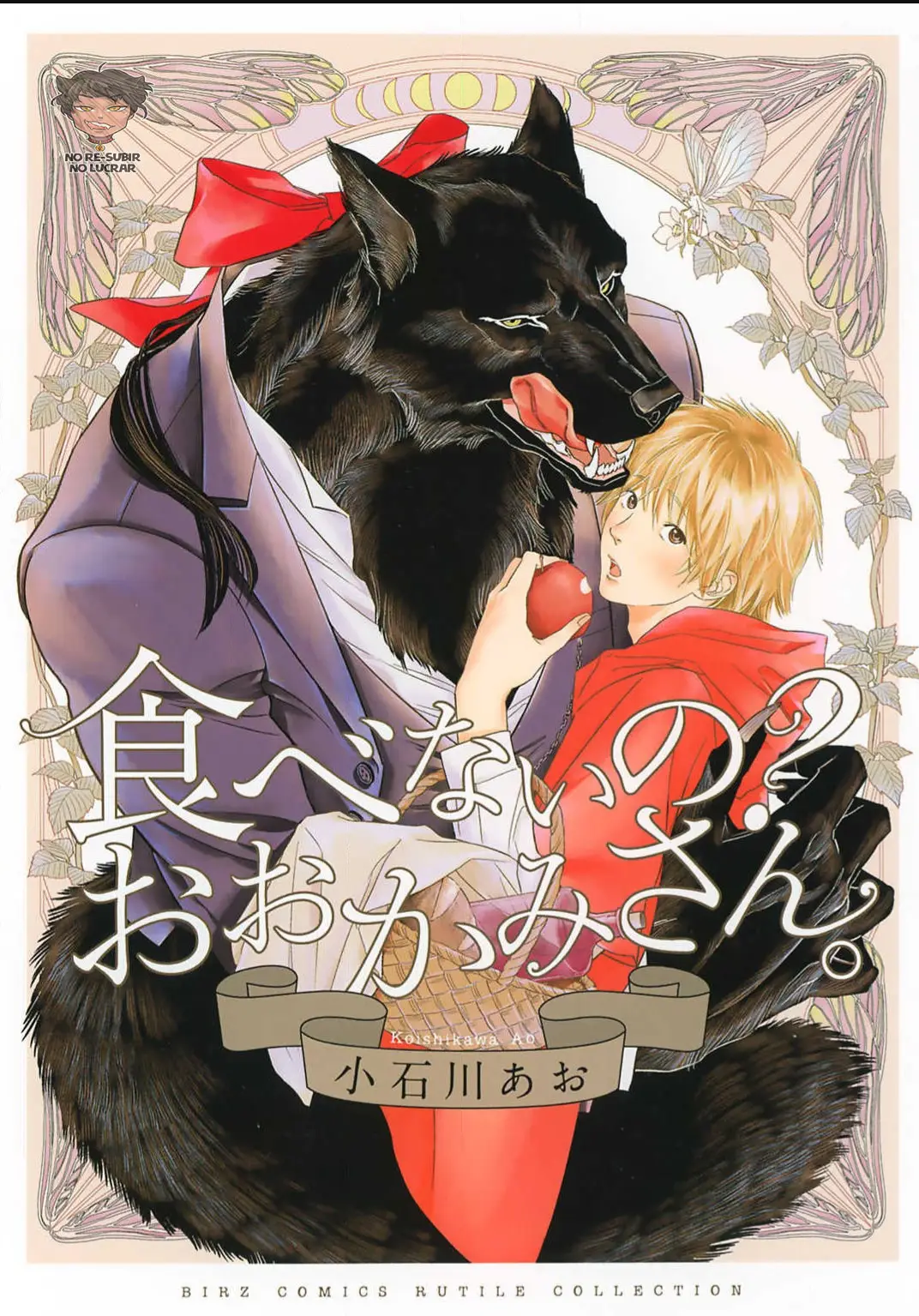 Tabenai No? Ookami-san capítulo 1, página 1