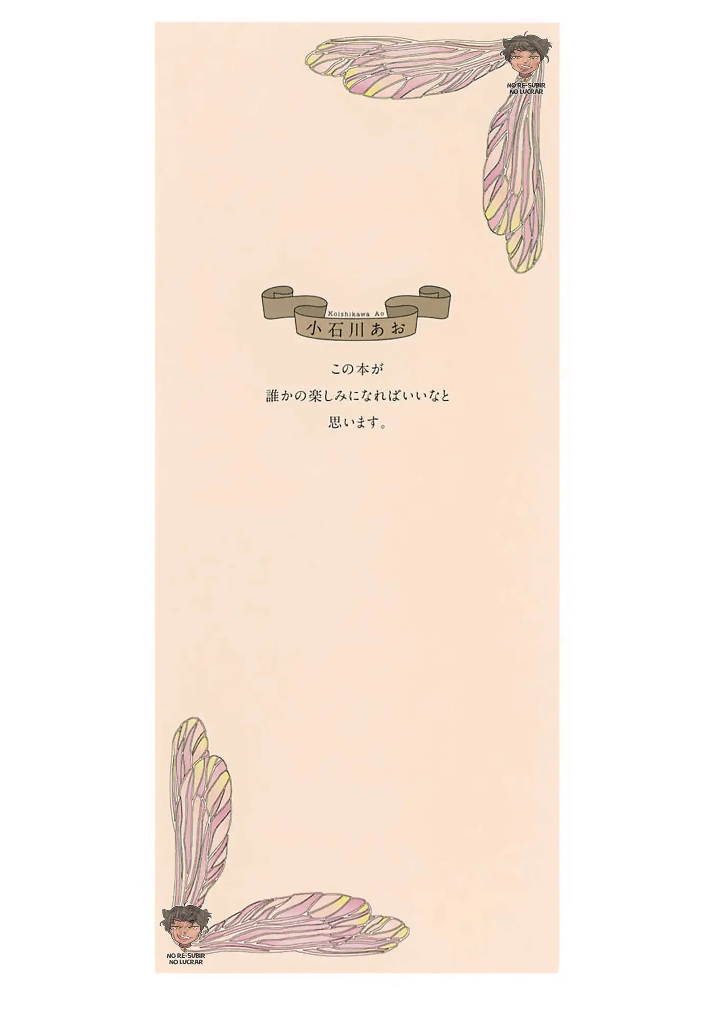 Tabenai No? Ookami-san capítulo 1, página 5
