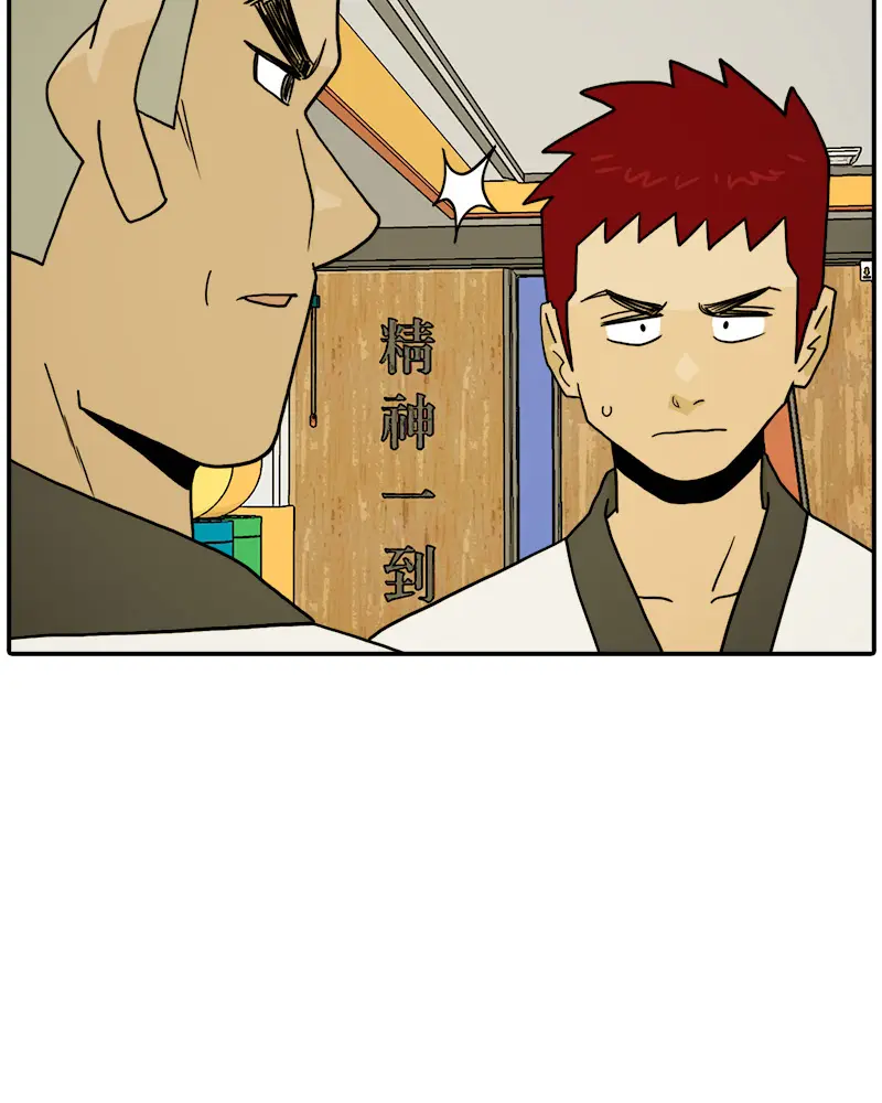 Taekwondo Kid capítulo 27, página 13