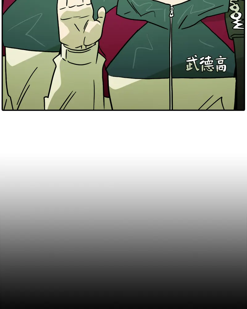 Taekwondo Kid capítulo 52, página 26