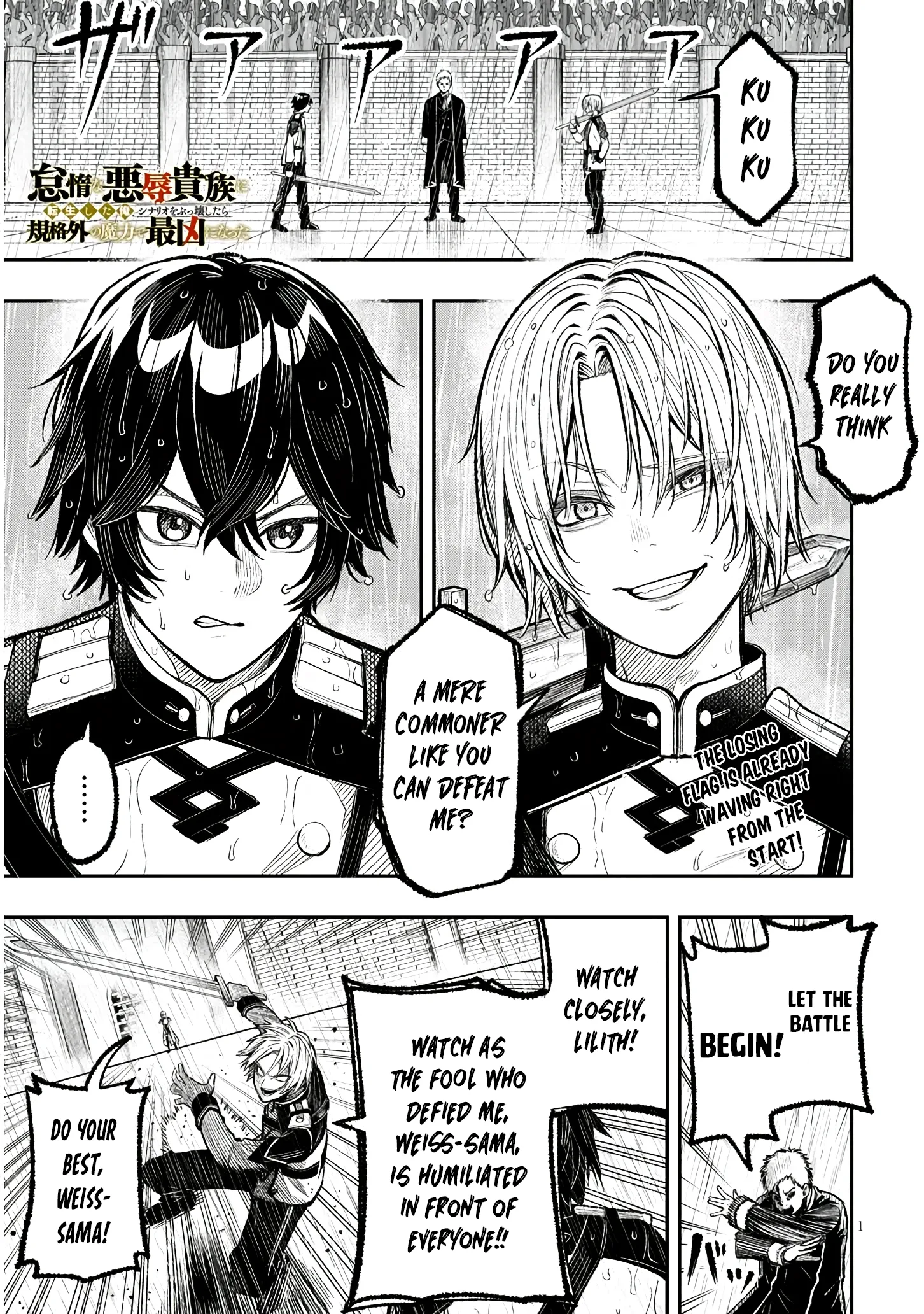 Taida na Akujoku Kizoku ni Tensei shita Ore, Scenario wo Bukkowashitara Kikakugai no Maryoku de Saikyou ni Natta capítulo 1, página 2