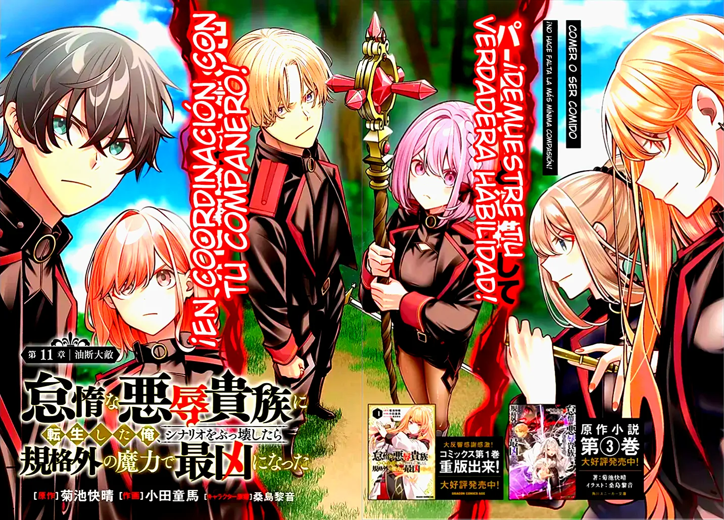 Taida na Akujoku Kizoku ni Tensei shita Ore, Scenario wo Bukkowashitara Kikakugai no Maryoku de Saikyou ni Natta capítulo 11, página 3