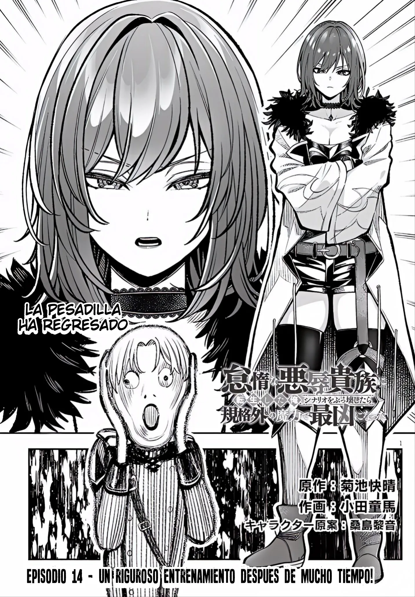 Taida na Akujoku Kizoku ni Tensei shita Ore, Scenario wo Bukkowashitara Kikakugai no Maryoku de Saikyou ni Natta capítulo 14, página 2