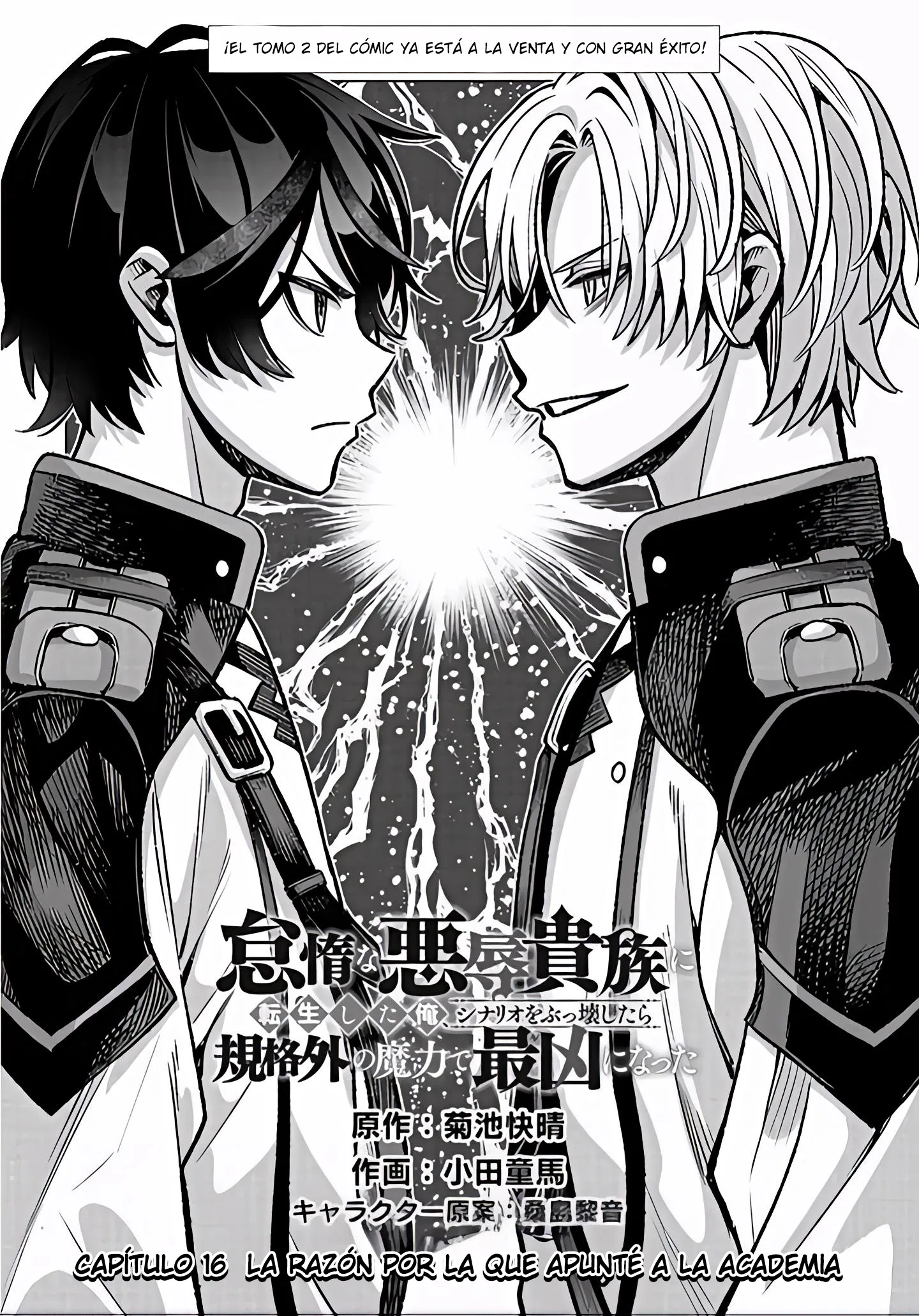 Taida na Akujoku Kizoku ni Tensei shita Ore, Scenario wo Bukkowashitara Kikakugai no Maryoku de Saikyou ni Natta capítulo 16, página 3