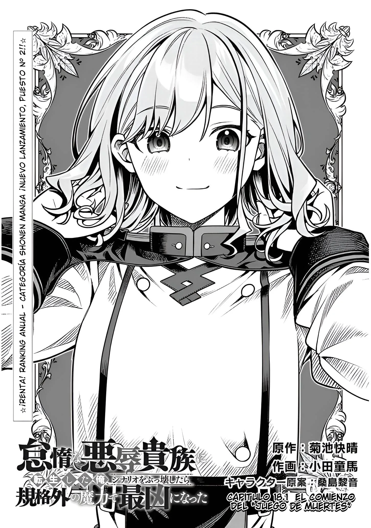 Taida na Akujoku Kizoku ni Tensei shita Ore, Scenario wo Bukkowashitara Kikakugai no Maryoku de Saikyou ni Natta capítulo 18.1, página 2