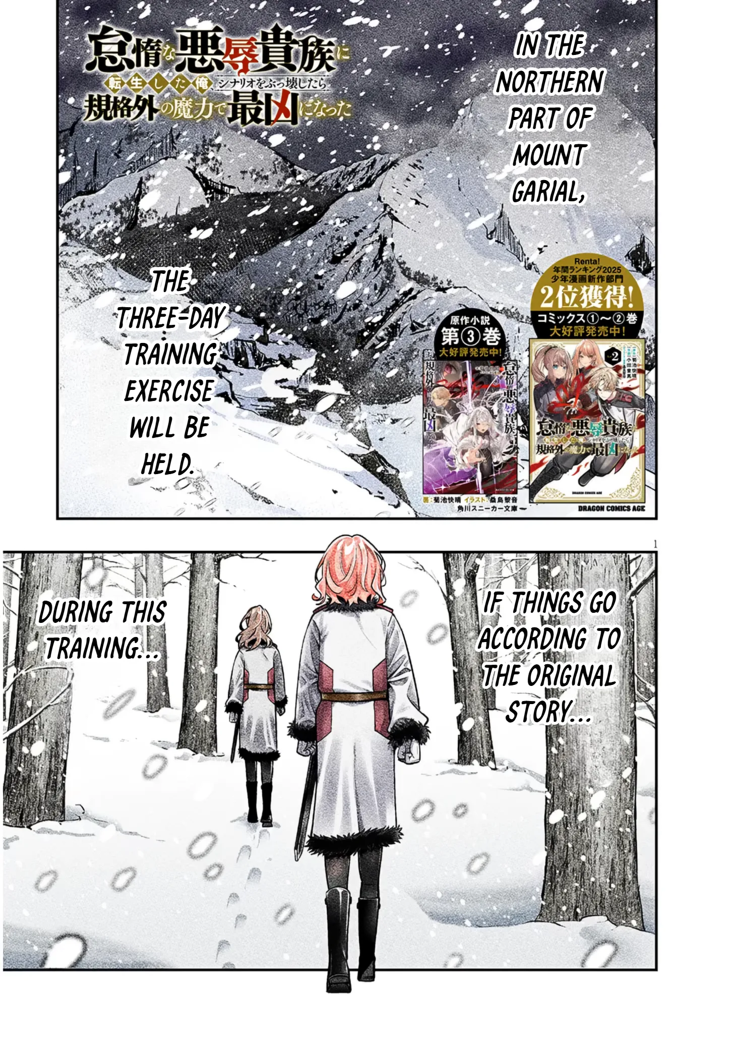 Taida na Akujoku Kizoku ni Tensei shita Ore, Scenario wo Bukkowashitara Kikakugai no Maryoku de Saikyou ni Natta capítulo 19.1, página 1