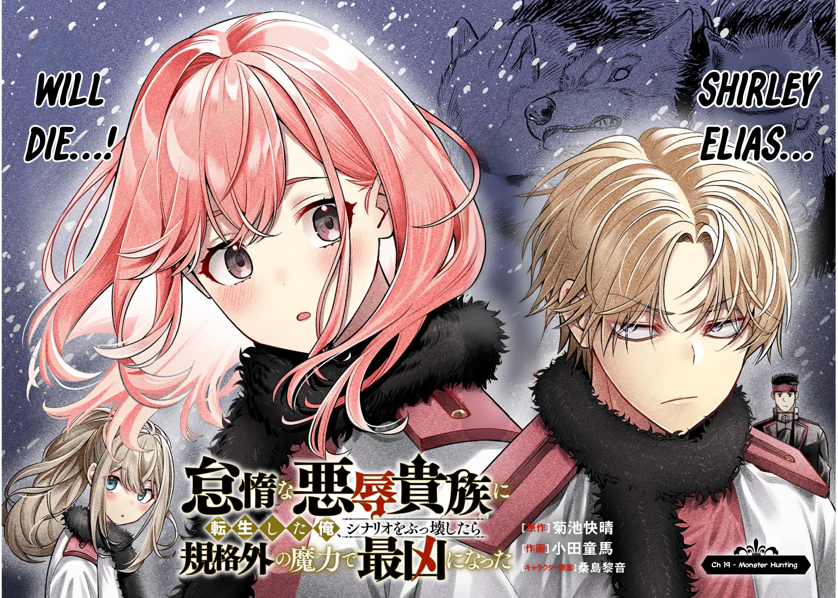 Taida na Akujoku Kizoku ni Tensei shita Ore, Scenario wo Bukkowashitara Kikakugai no Maryoku de Saikyou ni Natta capítulo 19.1, página 2
