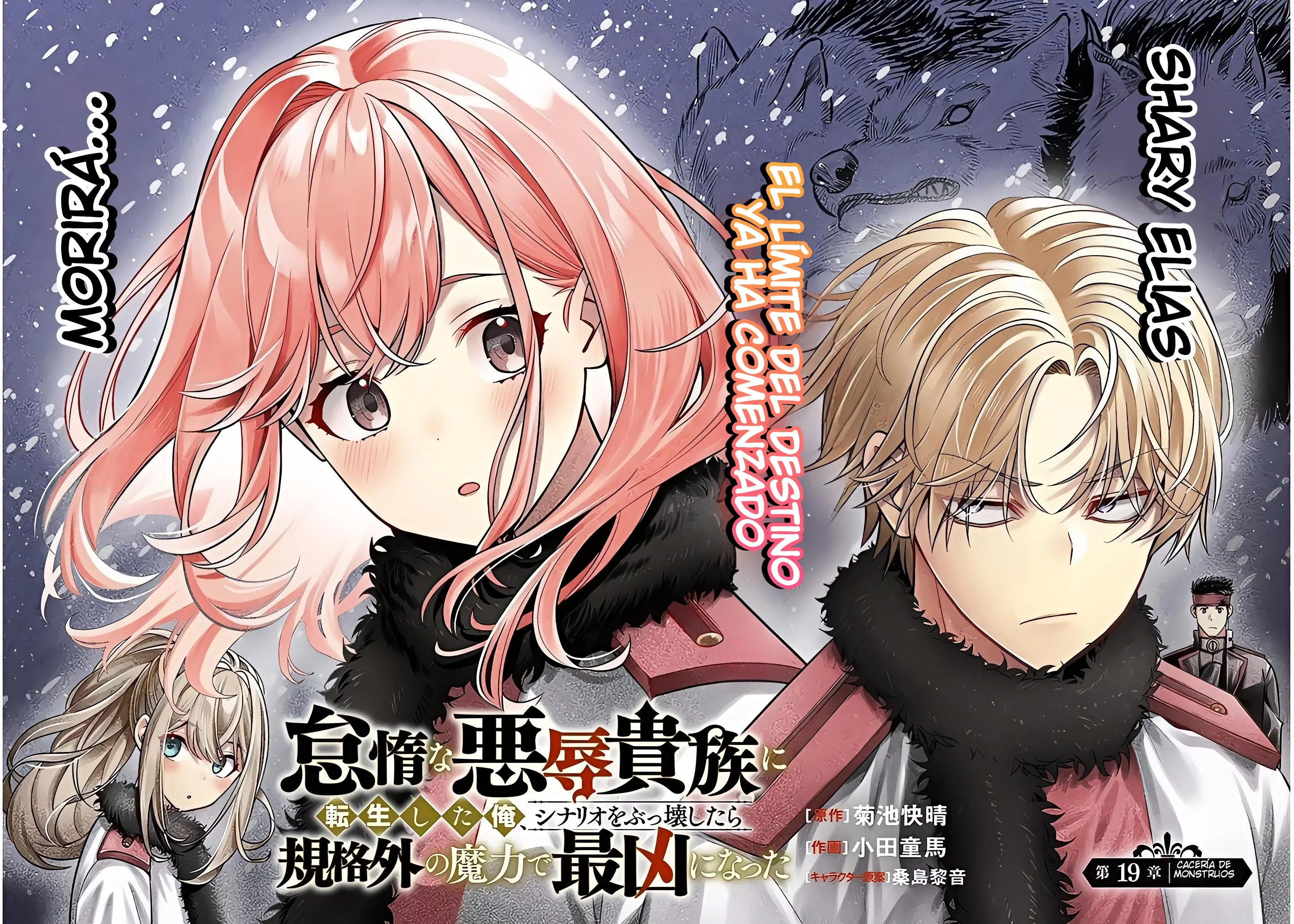 Taida na Akujoku Kizoku ni Tensei shita Ore, Scenario wo Bukkowashitara Kikakugai no Maryoku de Saikyou ni Natta capítulo 19.1, página 3