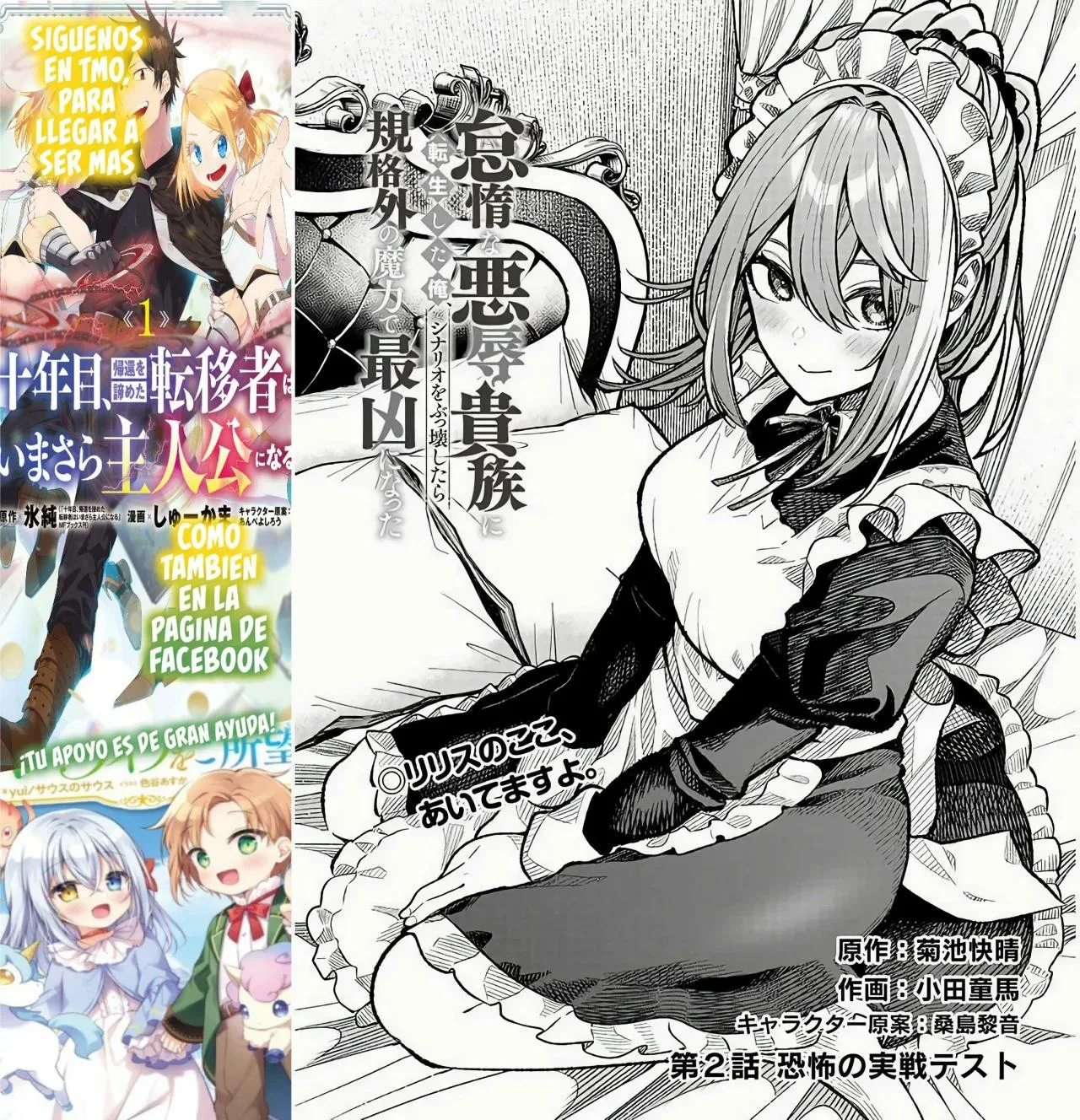 Taida na Akujoku Kizoku ni Tensei shita Ore, Scenario wo Bukkowashitara Kikakugai no Maryoku de Saikyou ni Natta capítulo 2, página 5