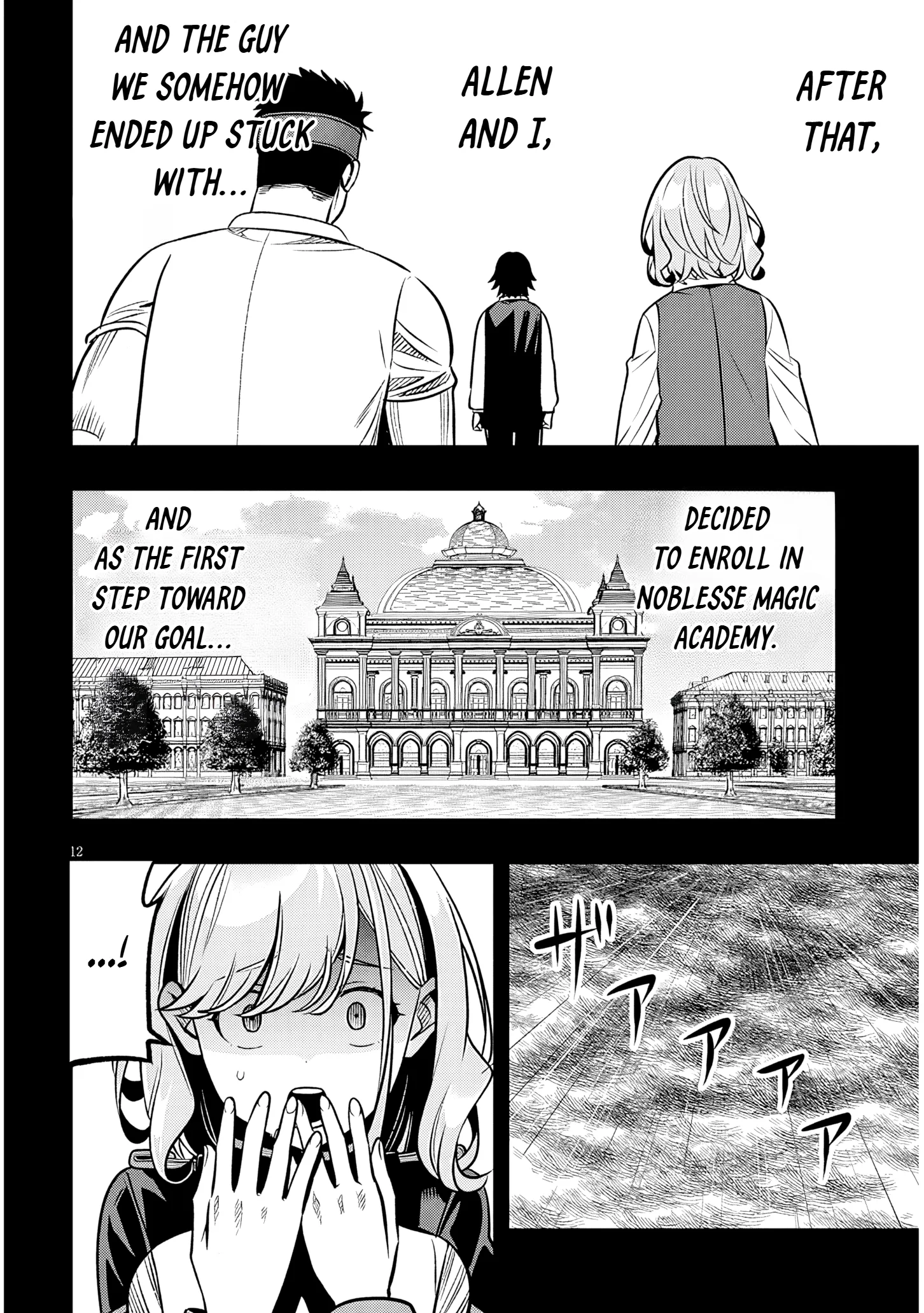 Taida na Akujoku Kizoku ni Tensei shita Ore, Scenario wo Bukkowashitara Kikakugai no Maryoku de Saikyou ni Natta capítulo 20.1, página 12