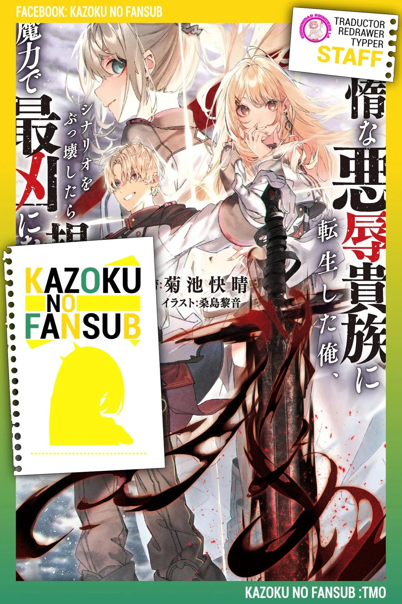 Taida na Akujoku Kizoku ni Tensei shita Ore, Scenario wo Bukkowashitara Kikakugai no Maryoku de Saikyou ni Natta capítulo 3, página 1
